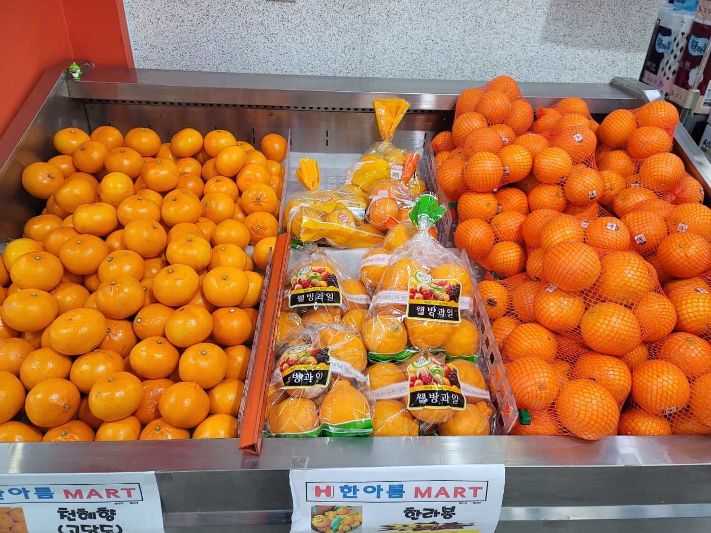 한아름마트