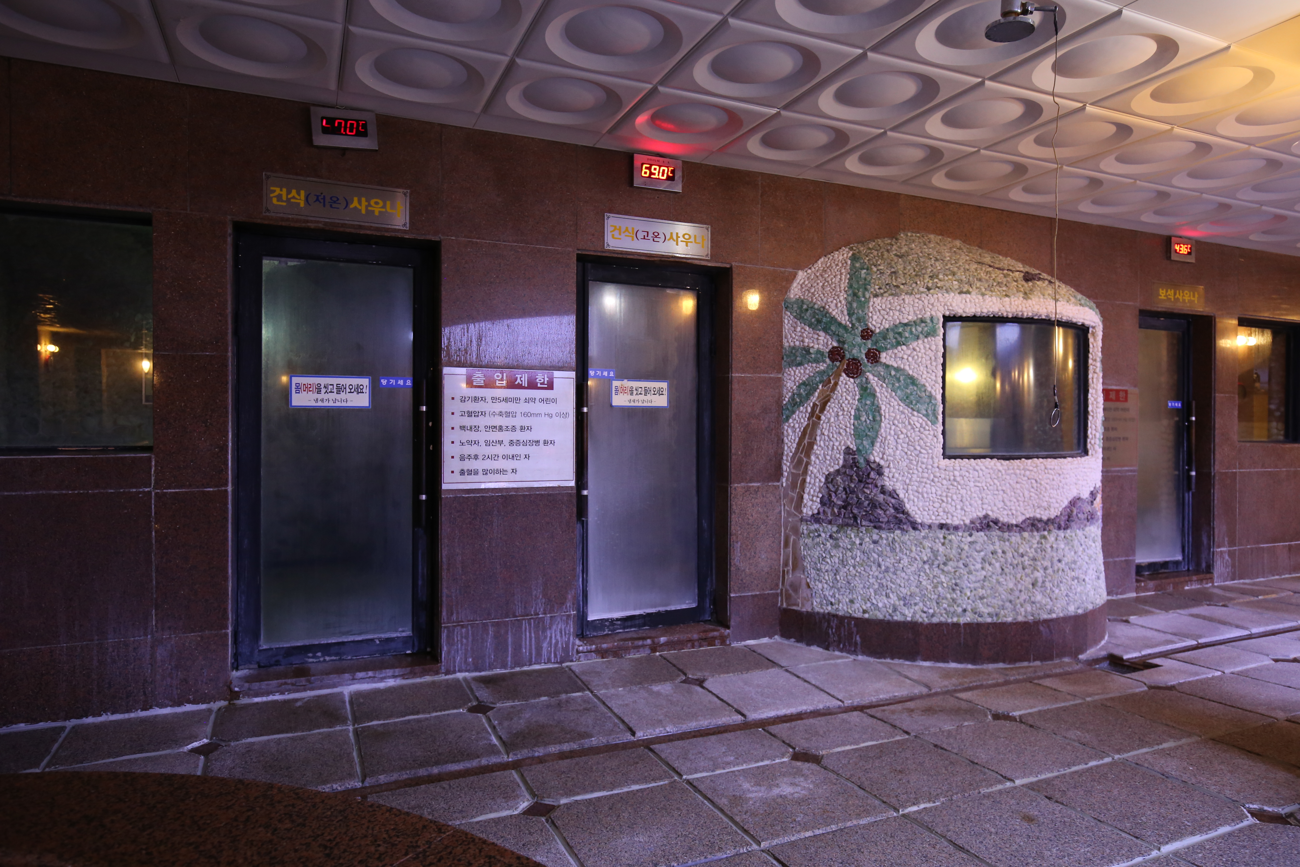 닥터메포츠 헬스사우나 대표 이미지