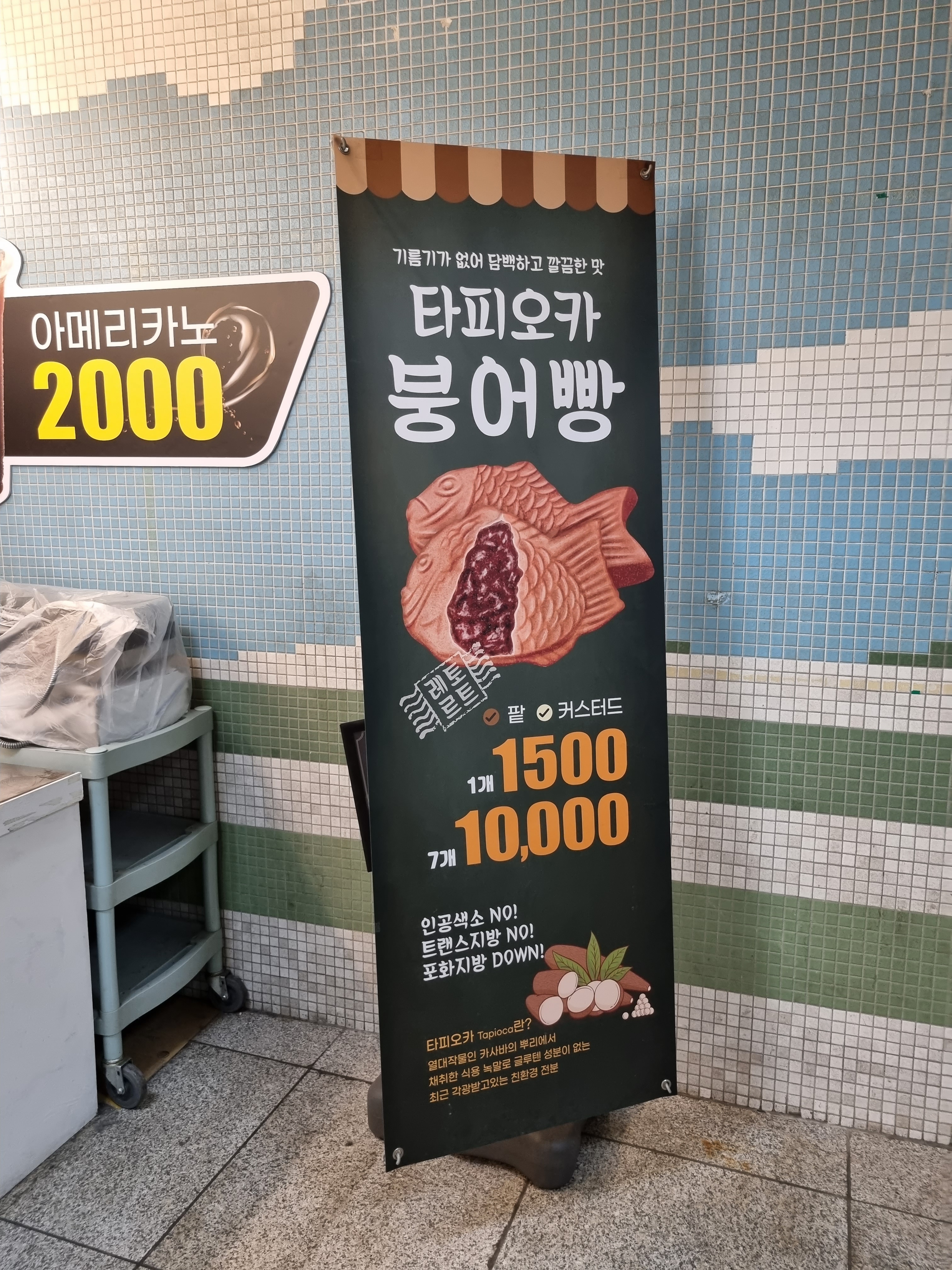 에스지푸드 호두붐
