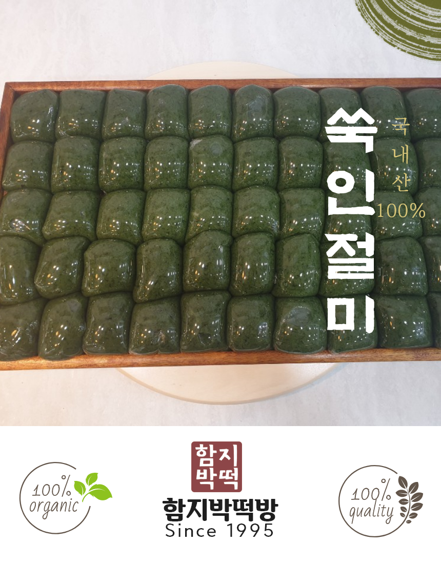 함지박떡방