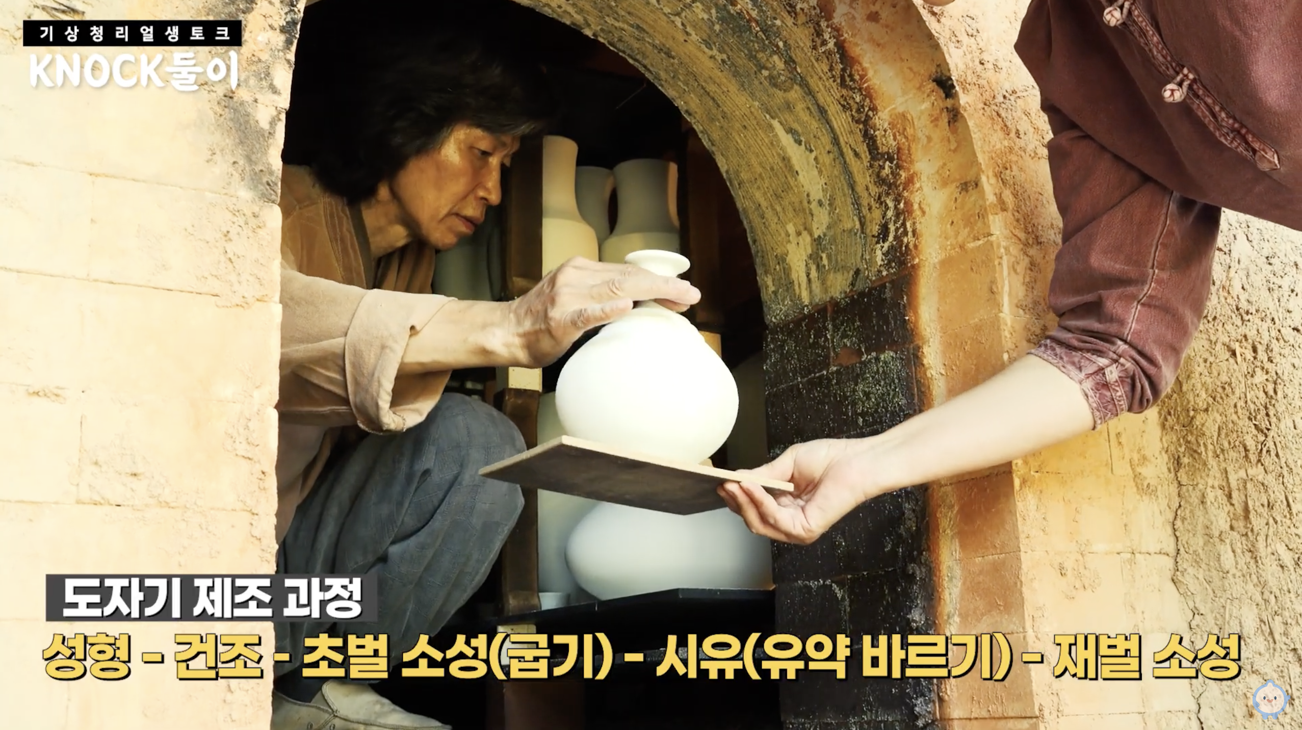 화목토 도예연구소 도자기 체험