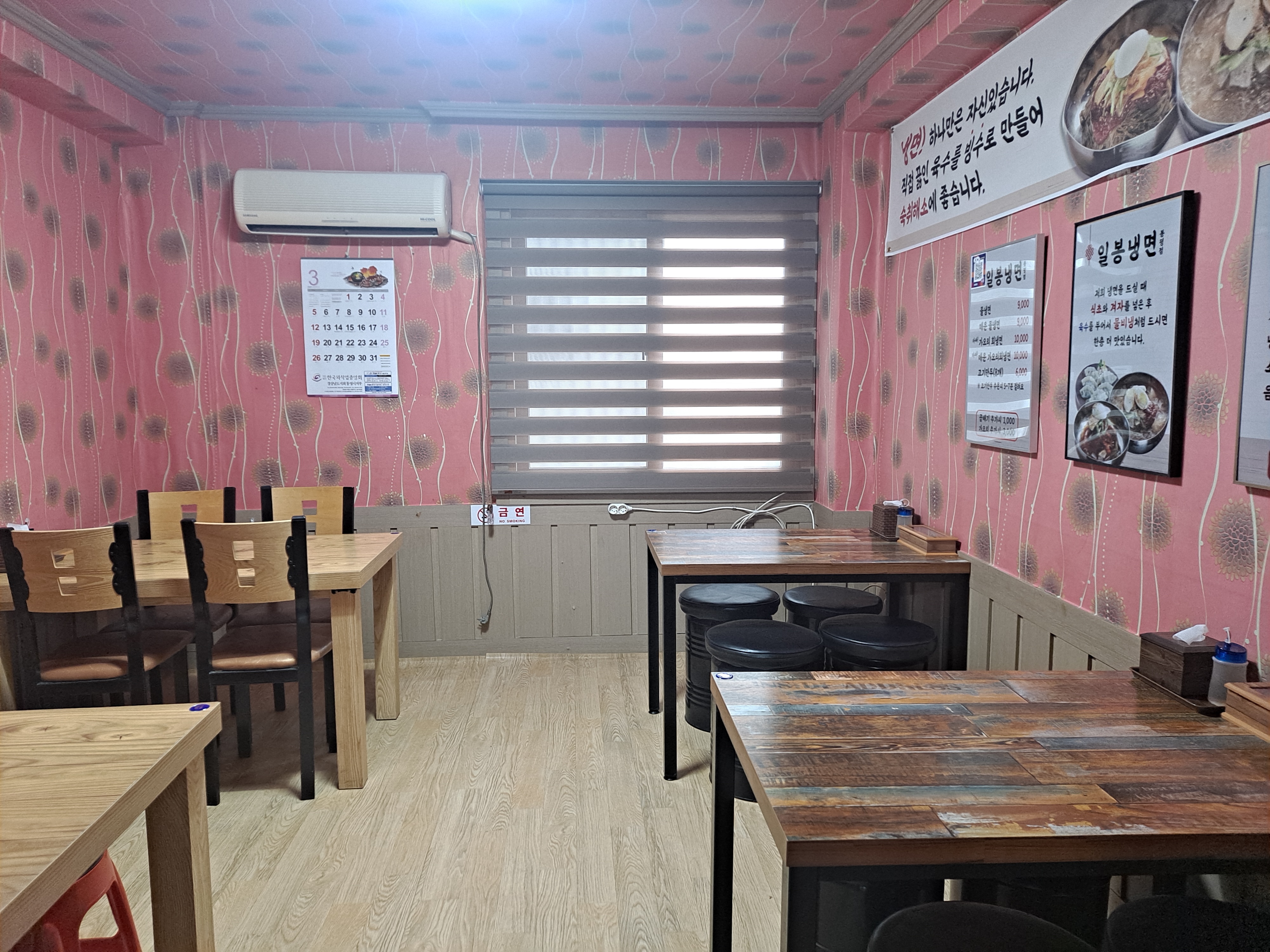 일봉냉면 봉평점 대표 이미지