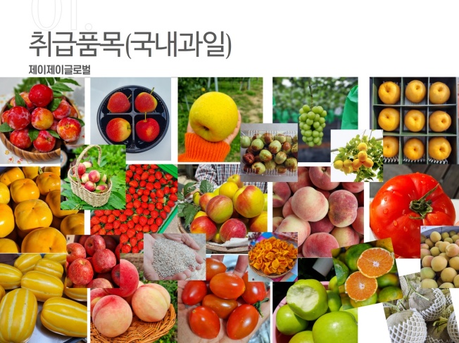 제이제이글로벌