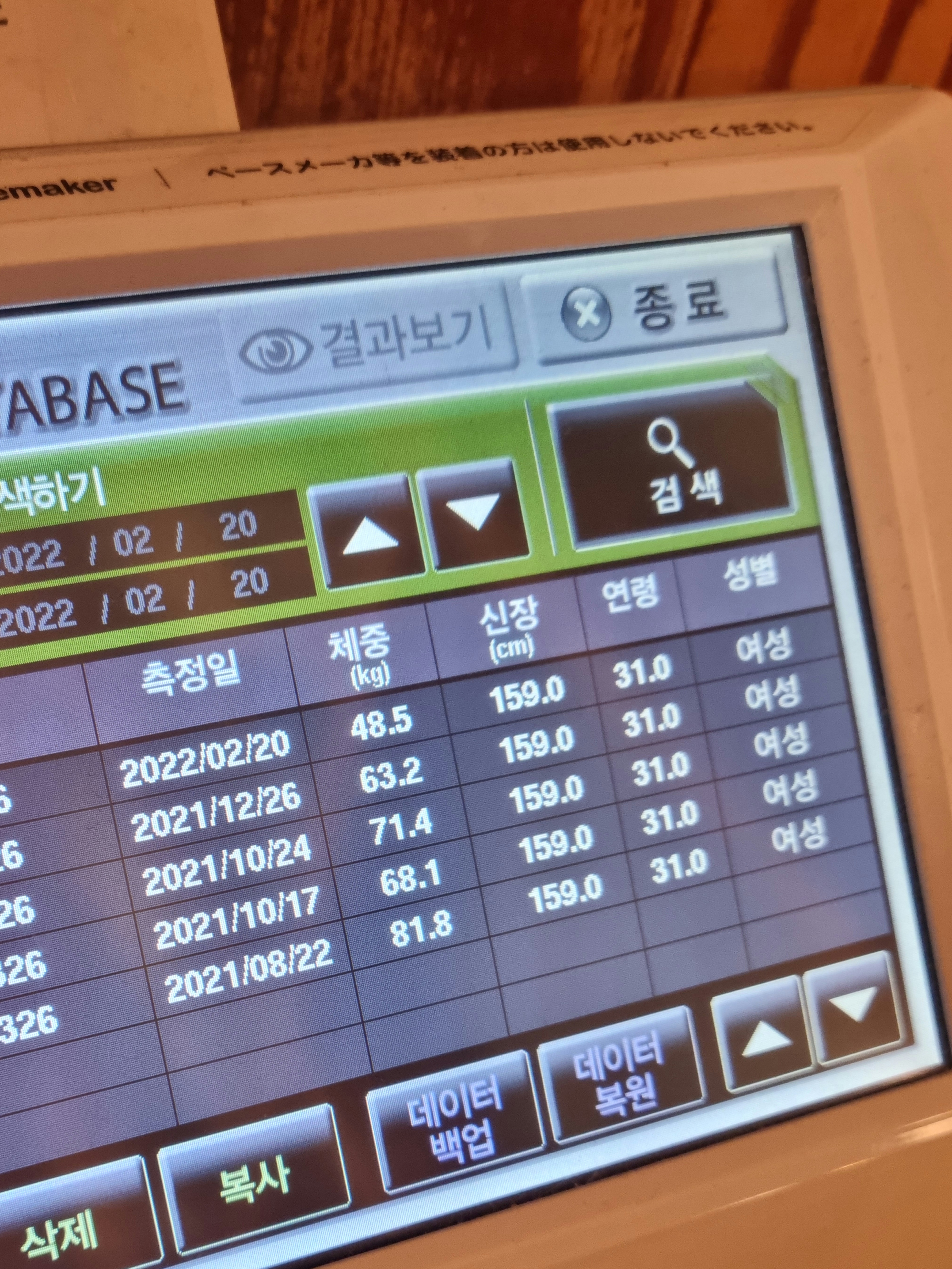 이지핏