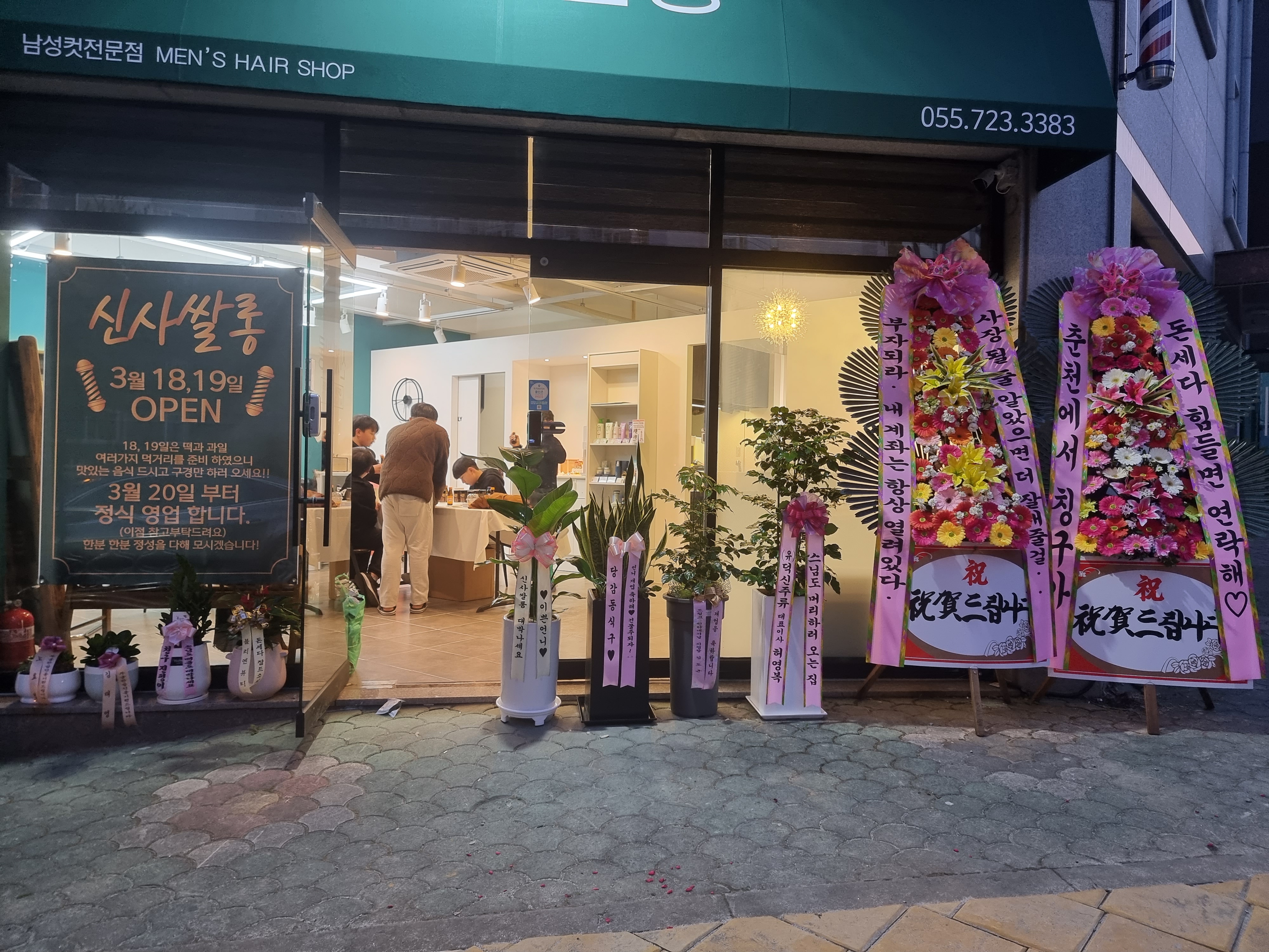 신사쌀롱