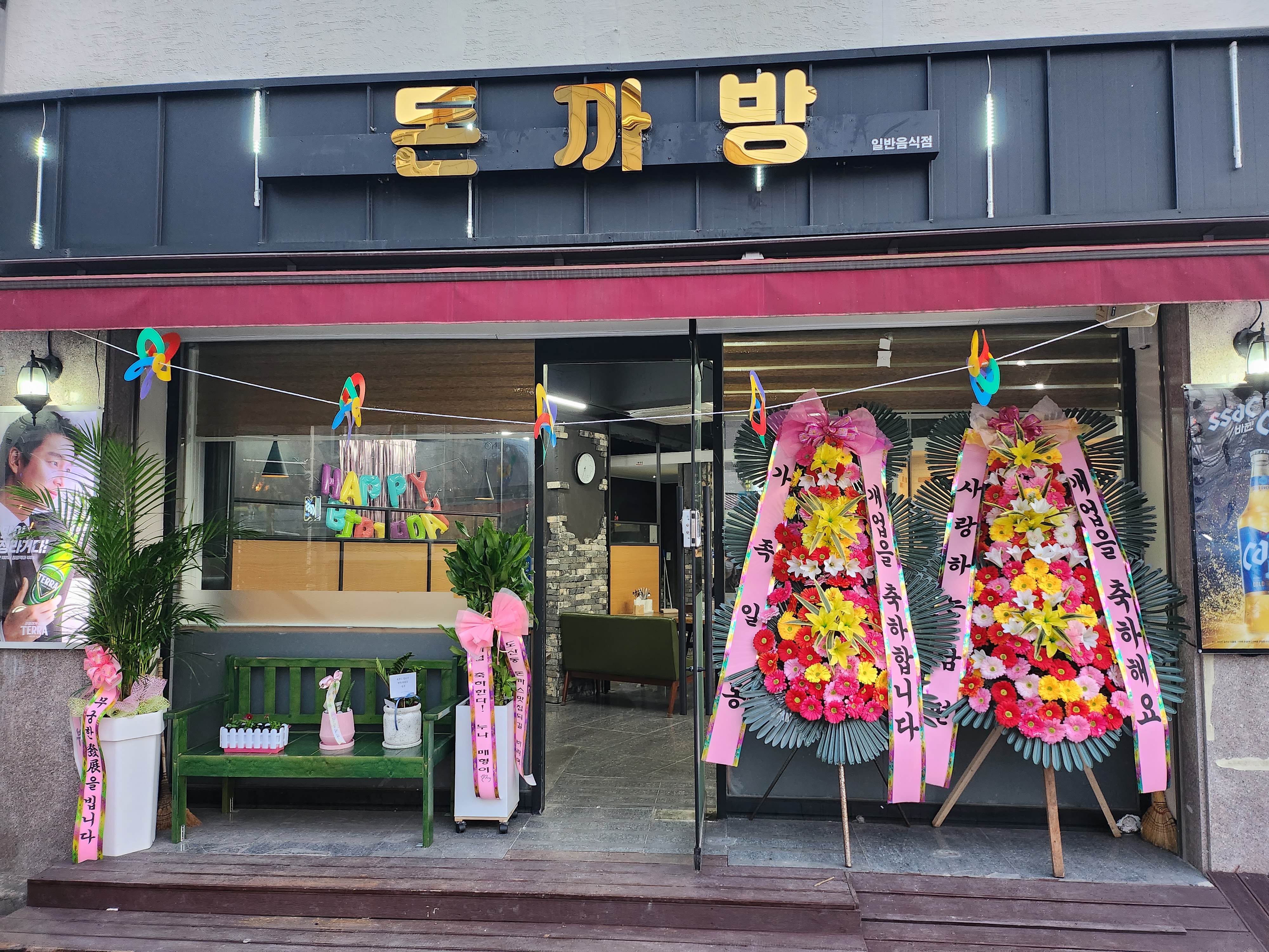 돈까방