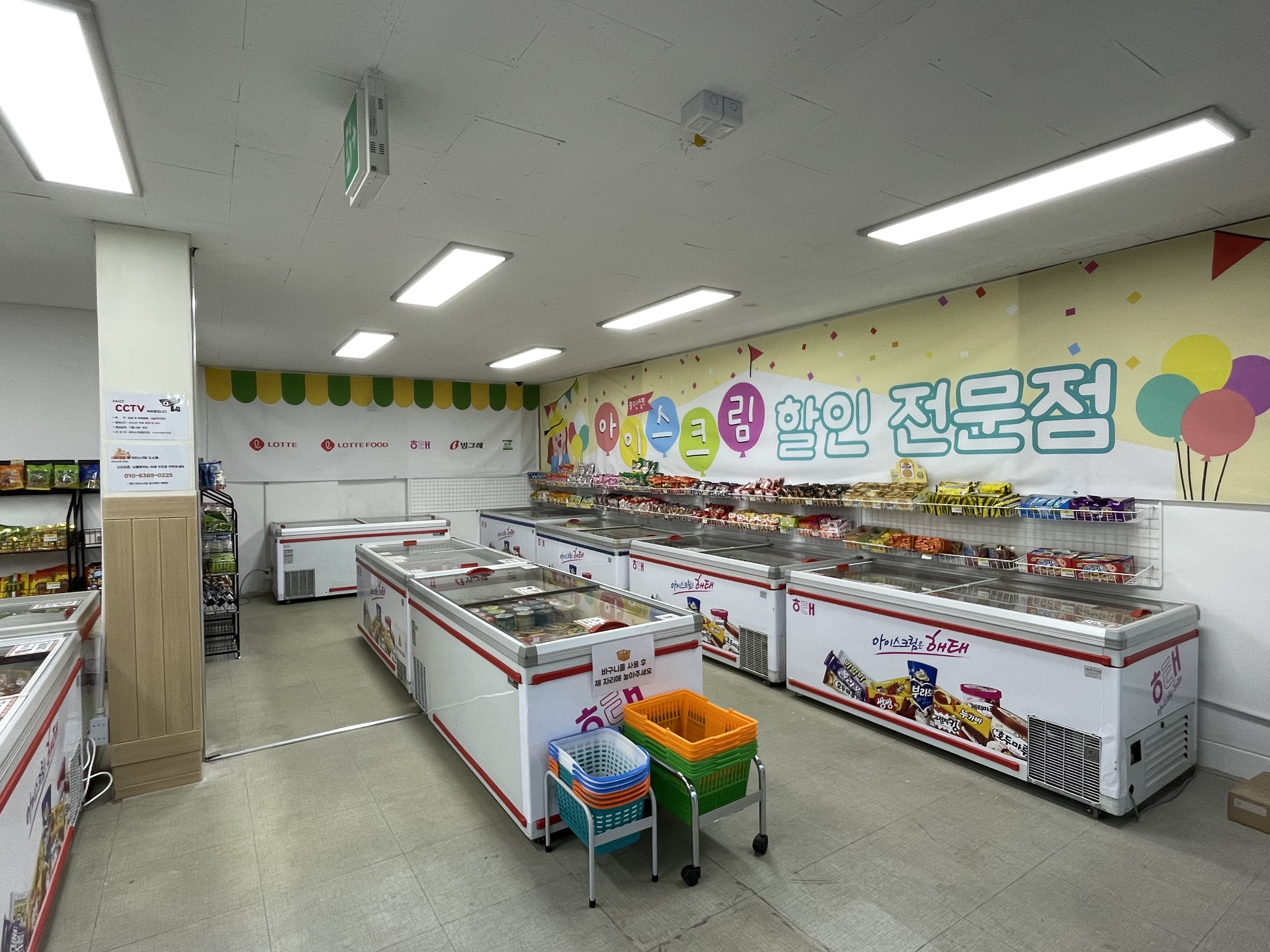 24시무인아이스크림 할인매장 우현점