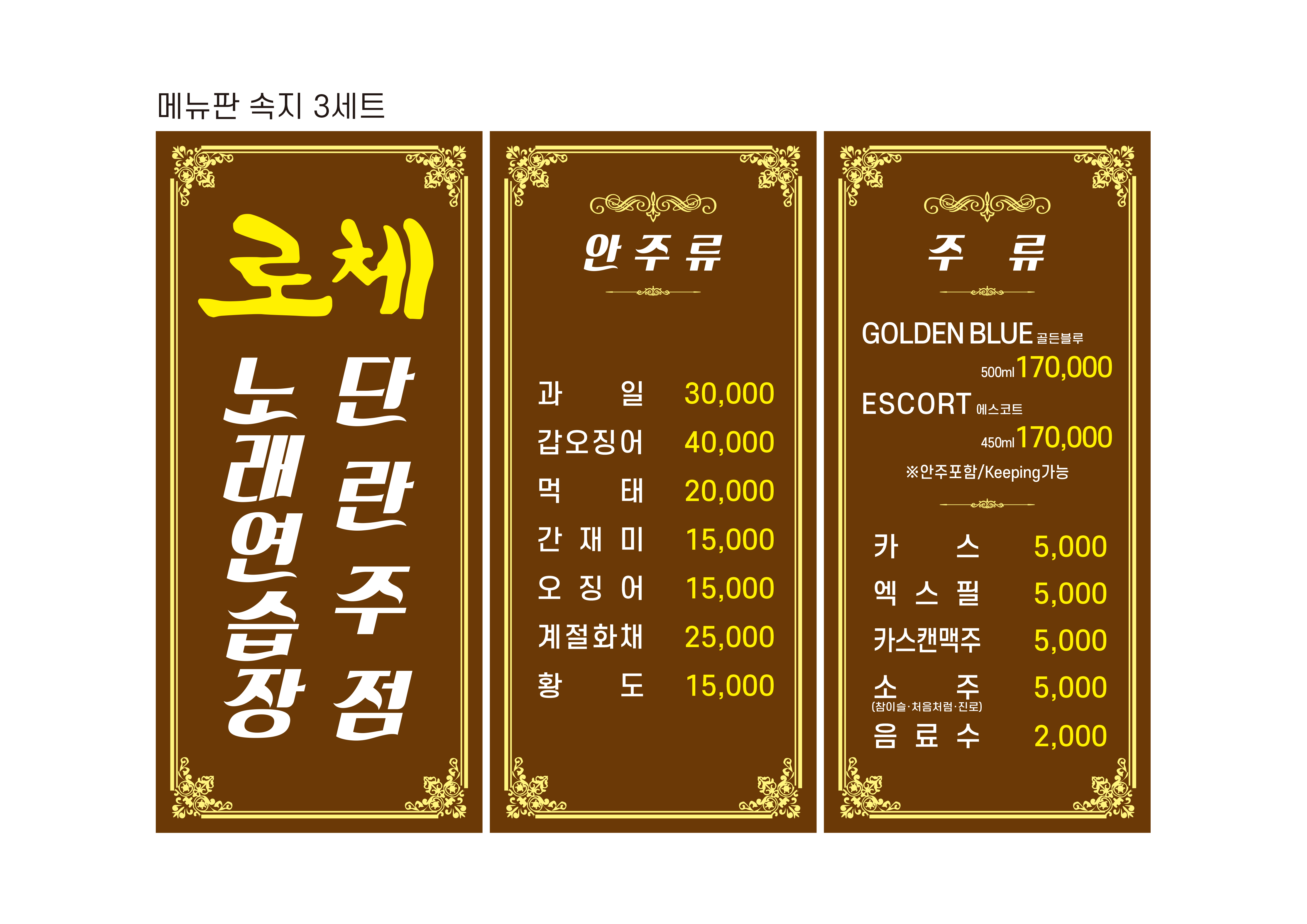 로체노래연습장
