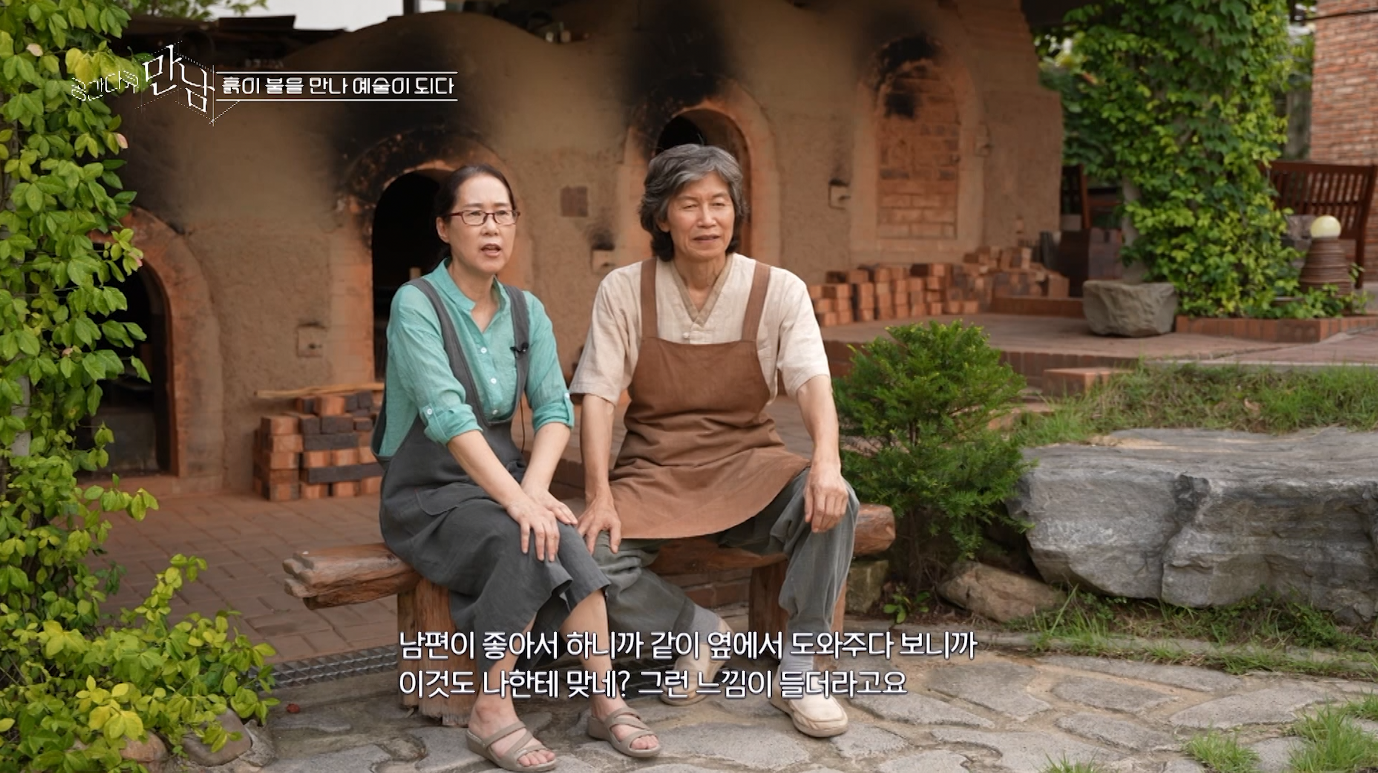 화목토 도예연구소 도자기 체험