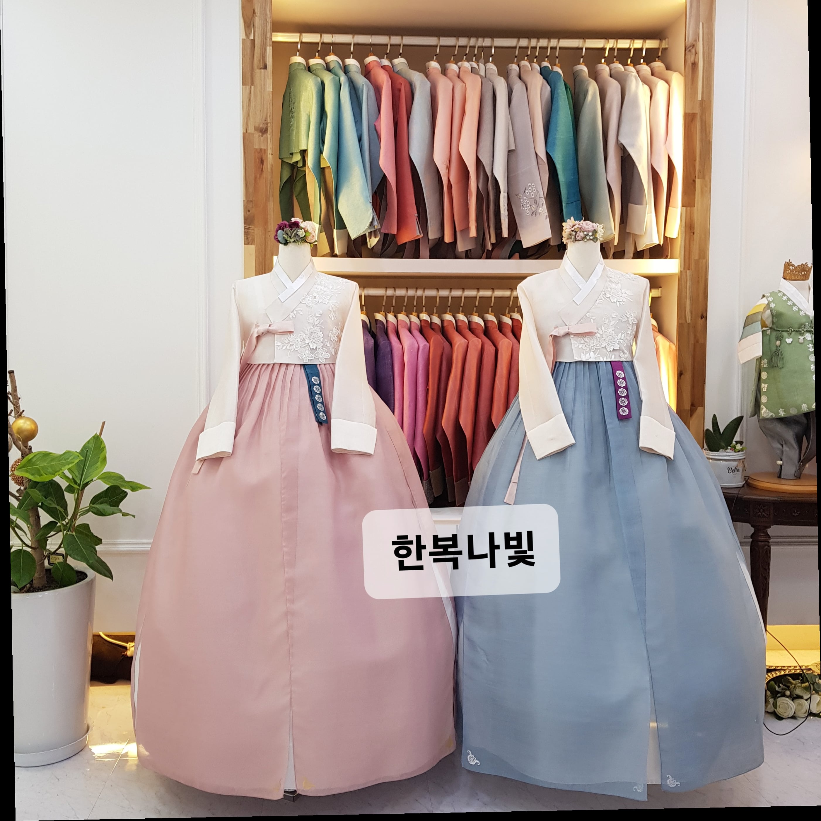 한복 나빛