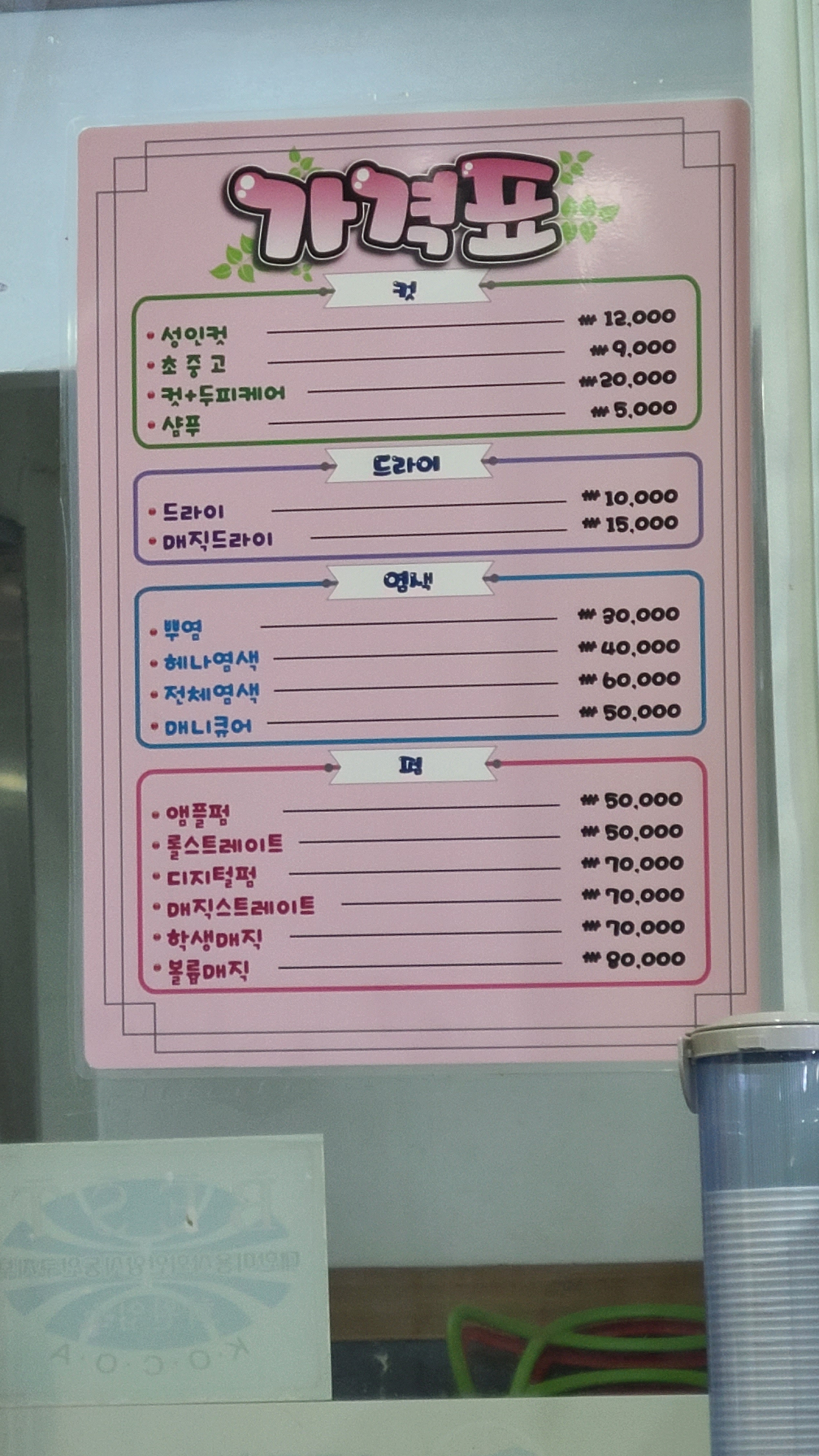 오렌지헤어