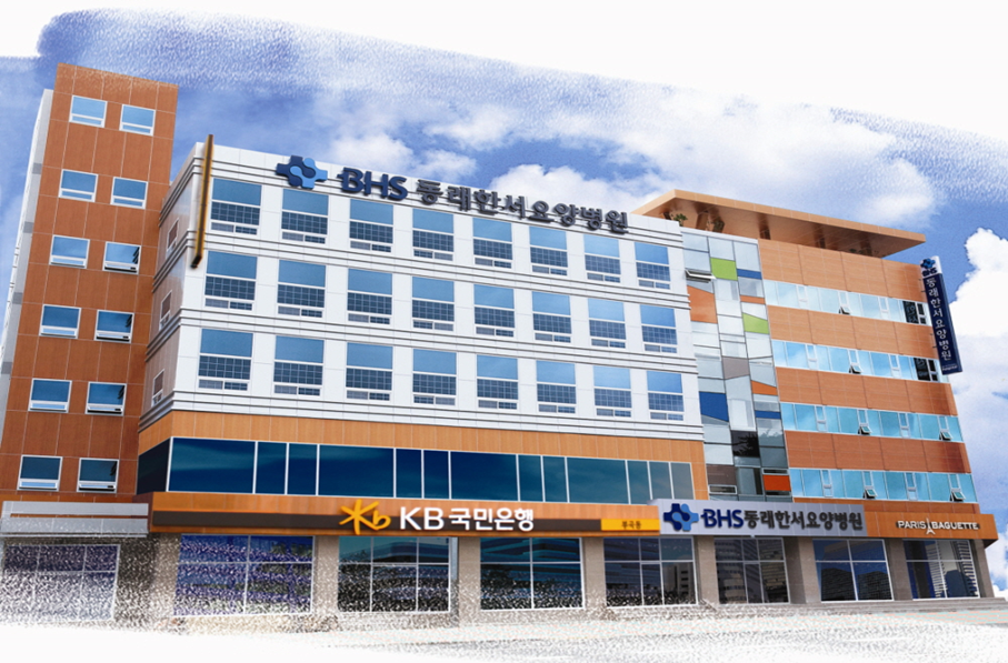 BHS동래한서요양병원