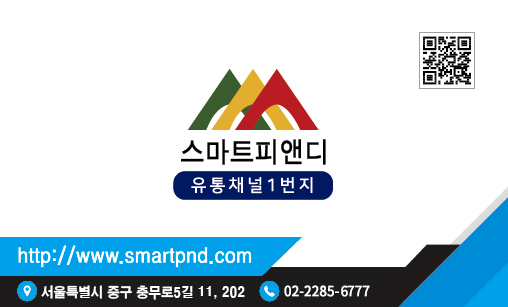 스마트피앤디