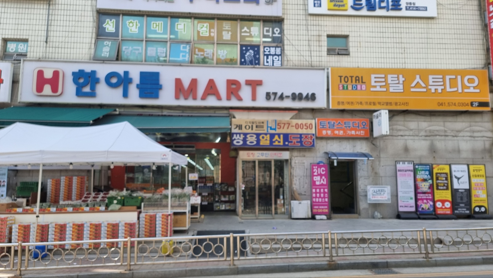 한아름마트