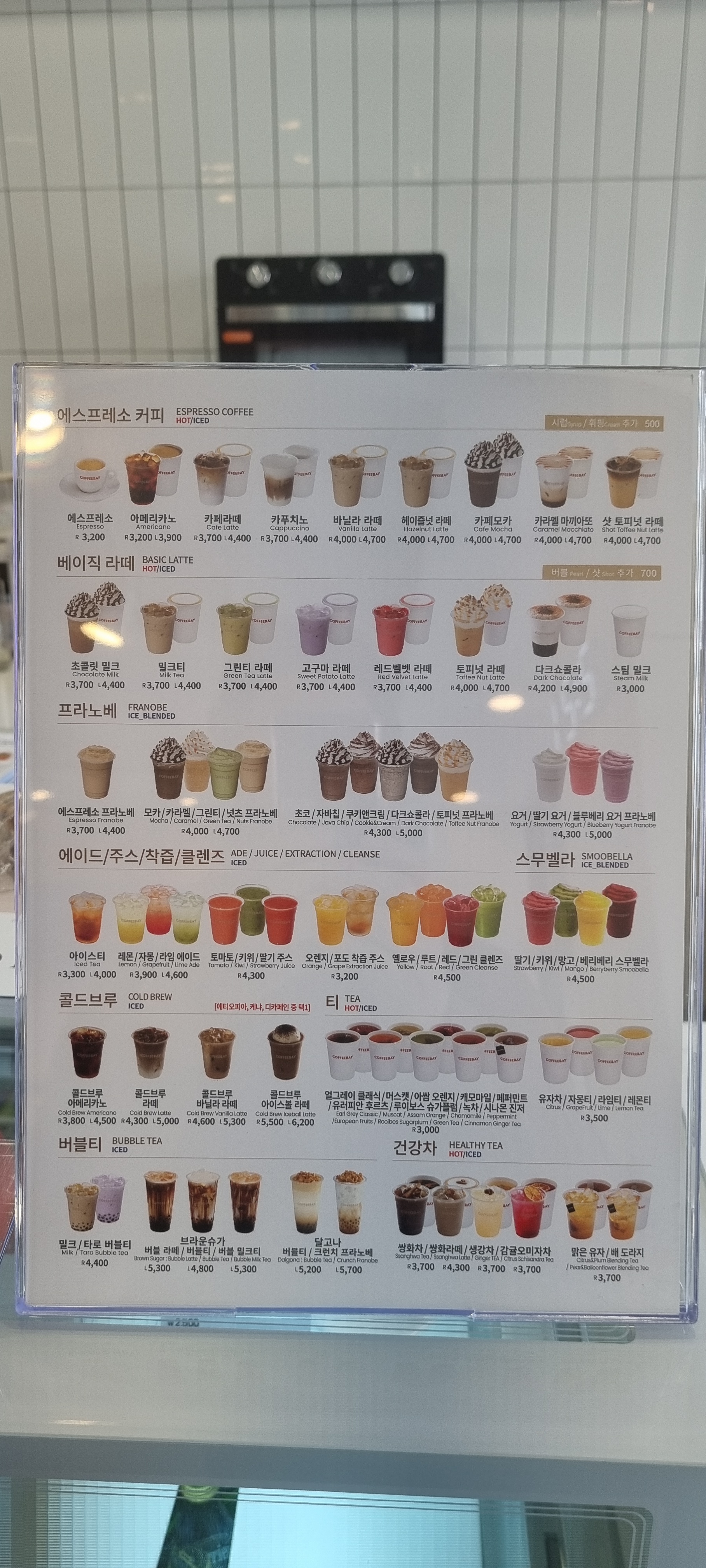 커피베이 구미산동확장단지점