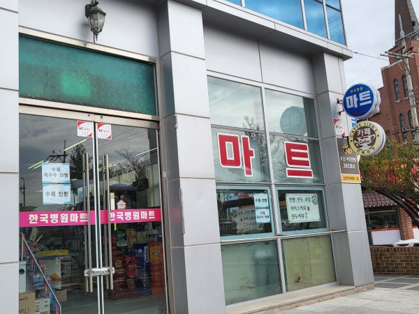 한국병원 시설 사진