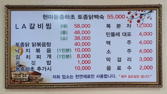 까치고을