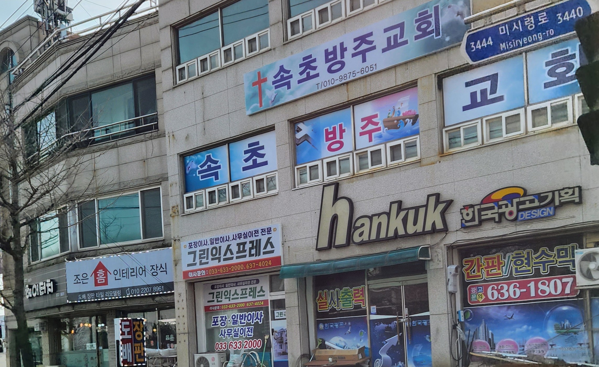 조은홈인테리어장식 대표 이미지