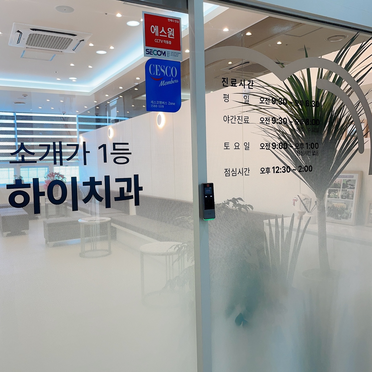 하이치과의원