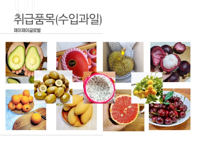 제이제이글로벌
