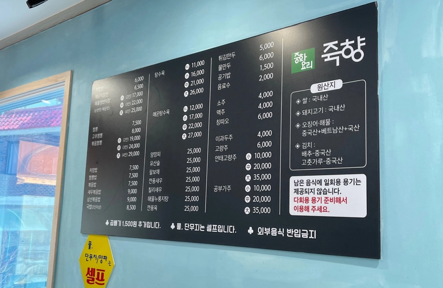 죽향