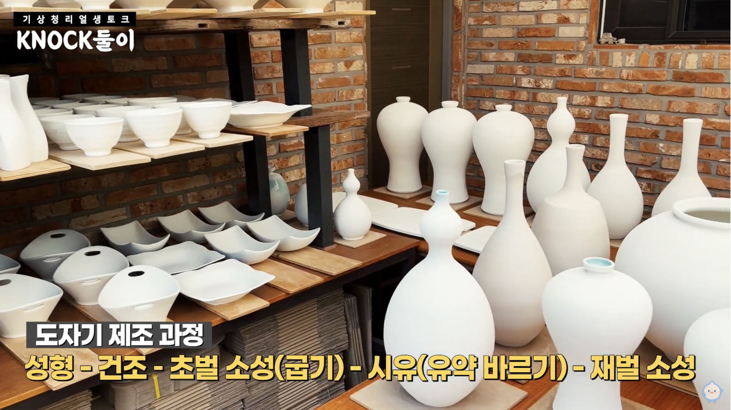 화목토 도예연구소 도자기 체험