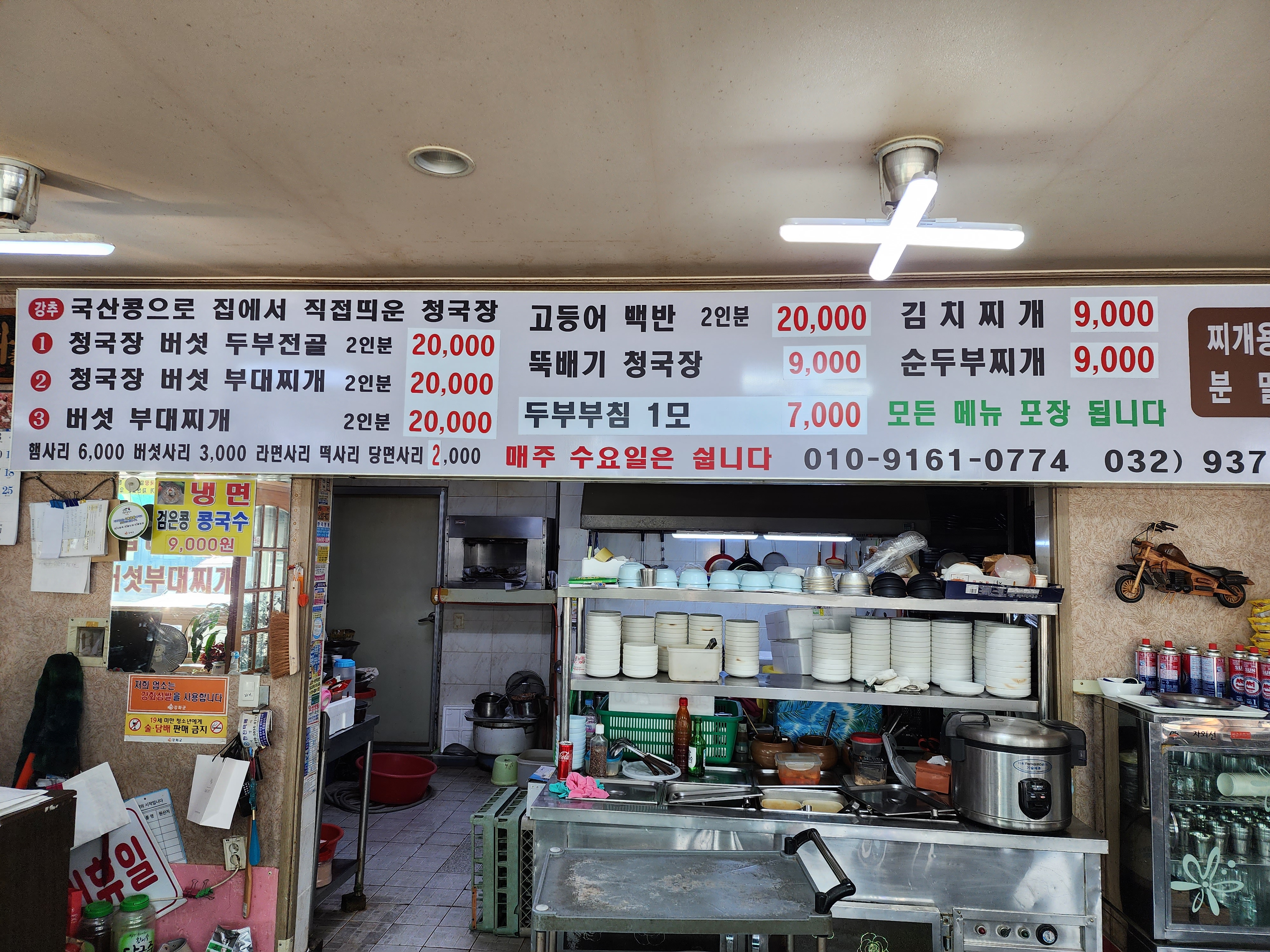 마니산부대찌개