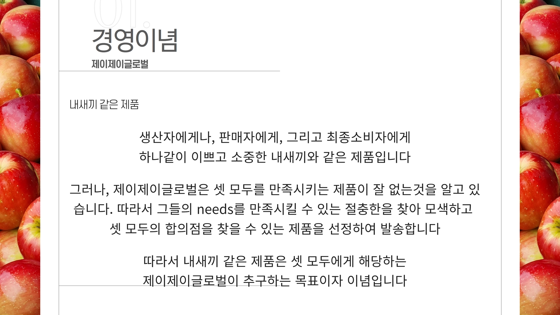 제이제이글로벌