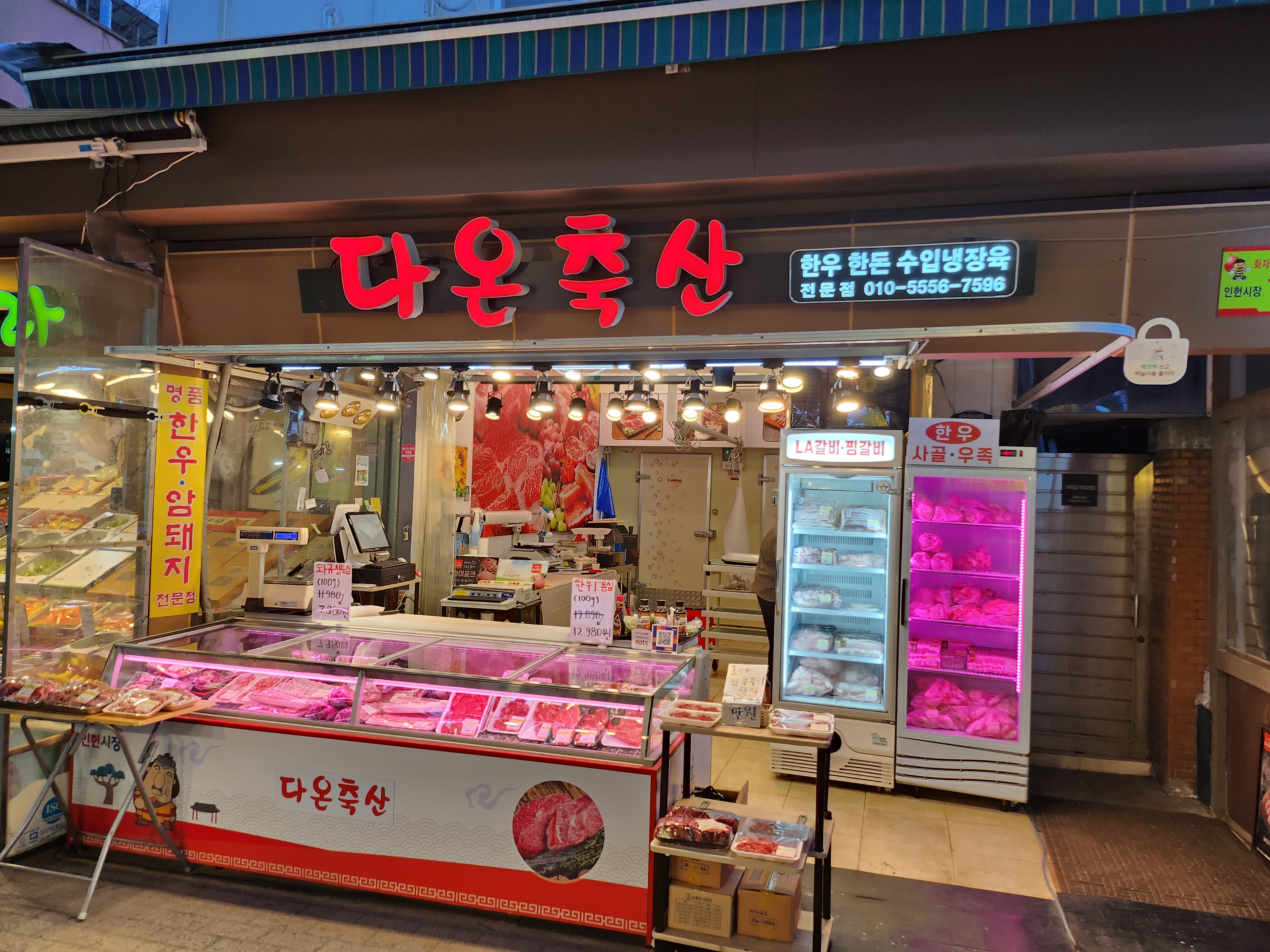 다온축산