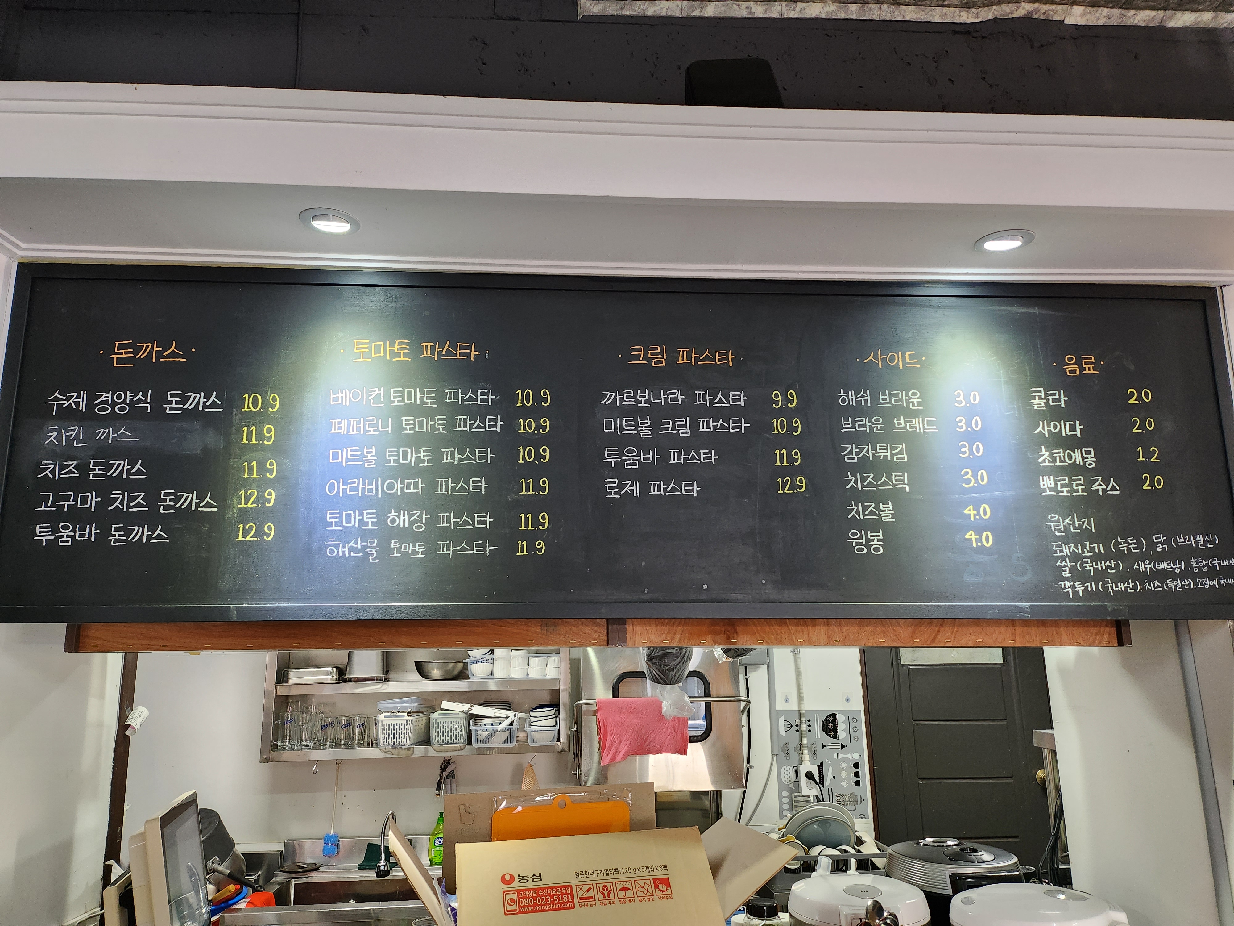 돈까방