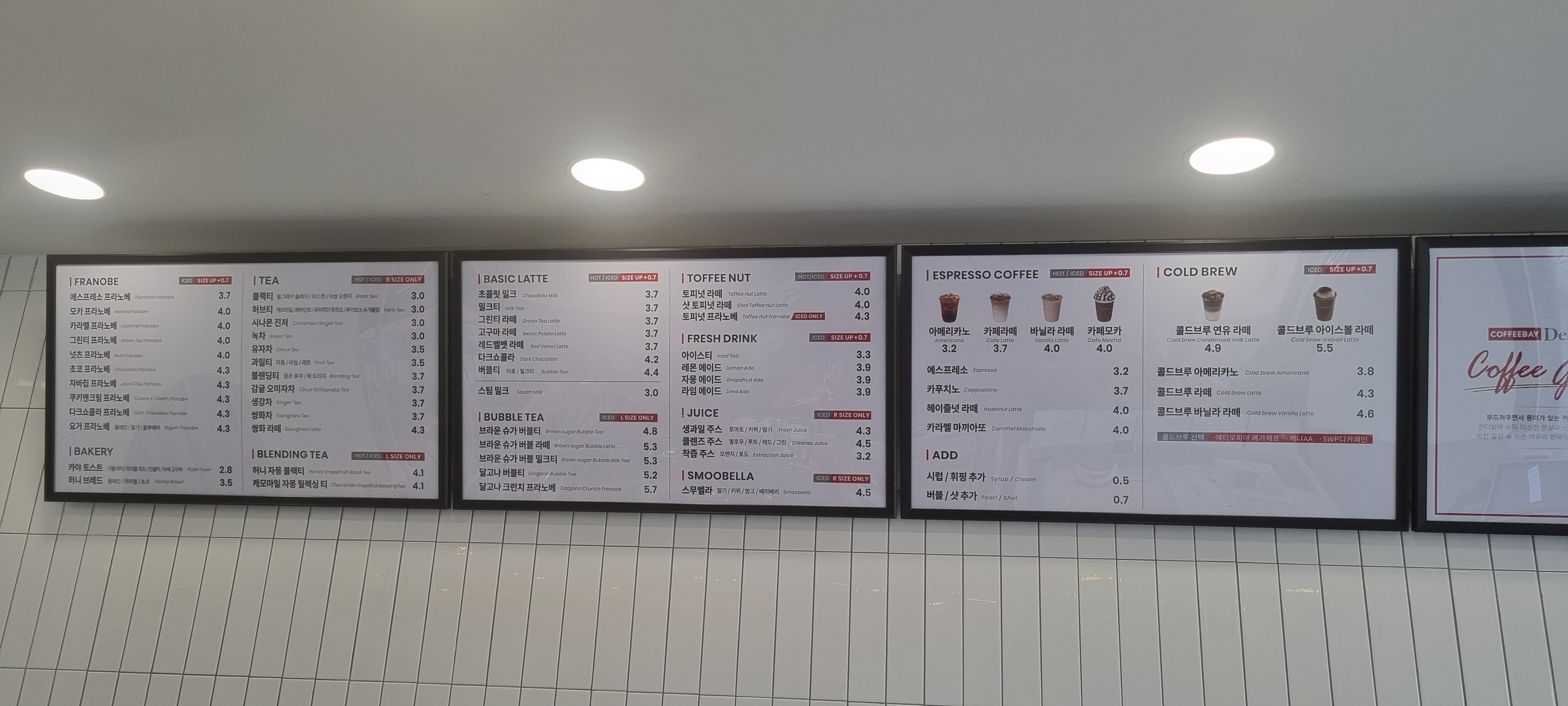 커피베이 구미산동확장단지점