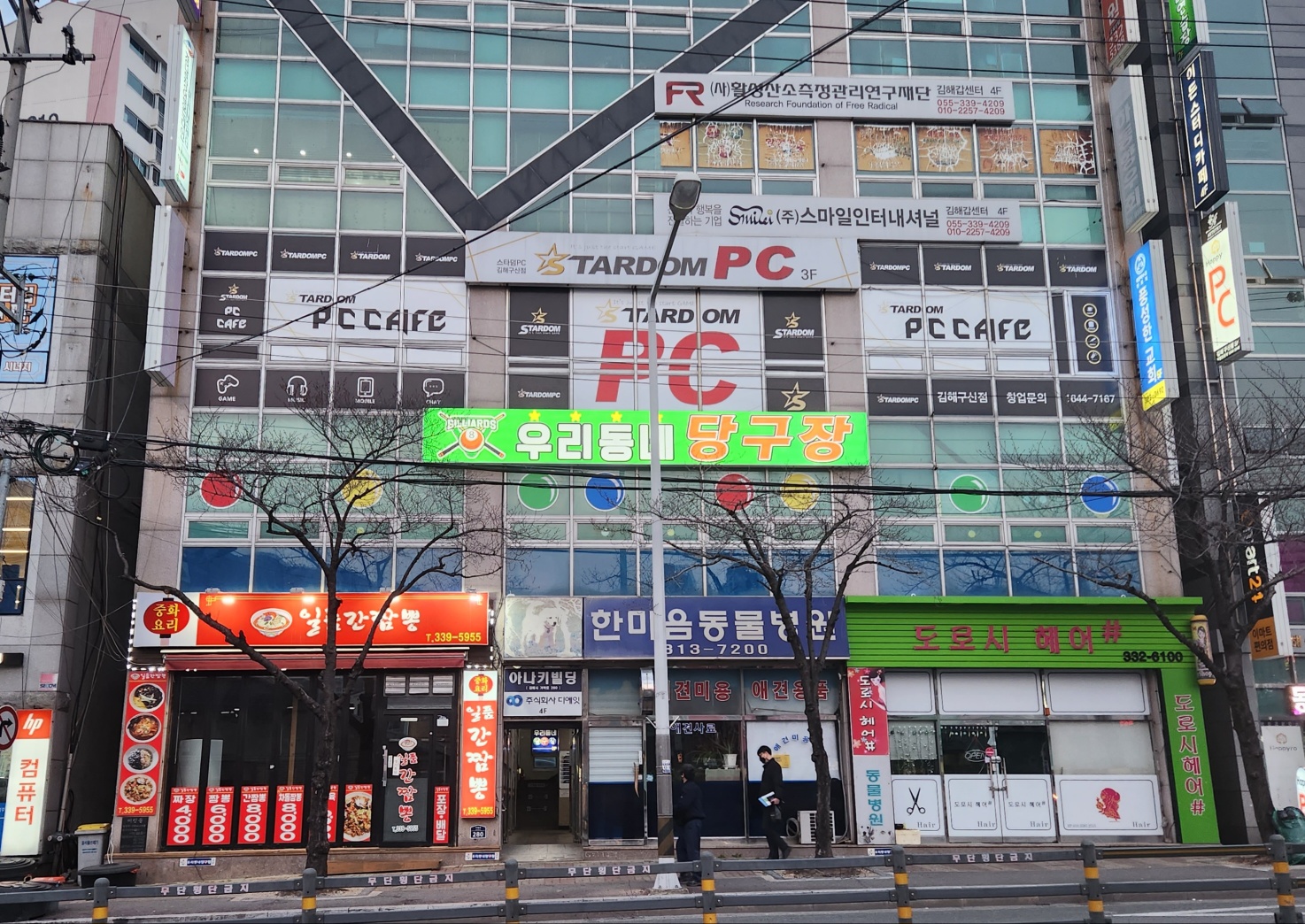 우리동네당구장