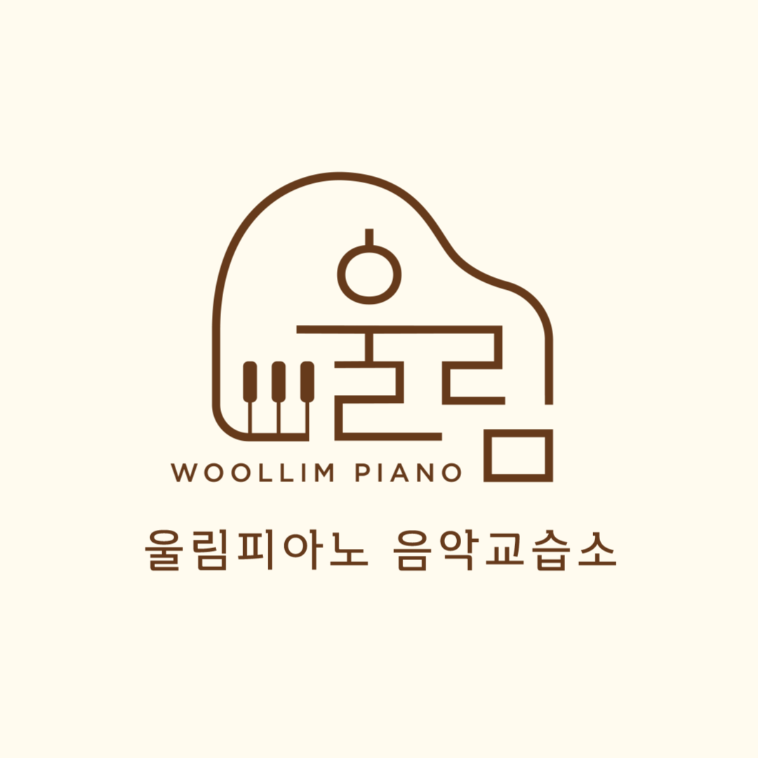 울림피아노
