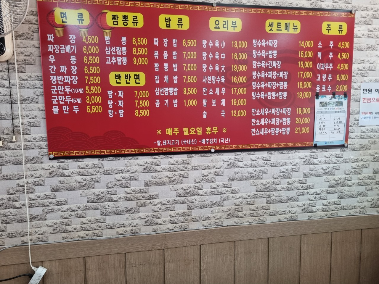 짜우탕