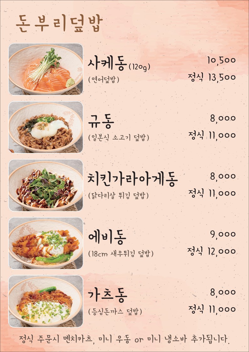 온유나베