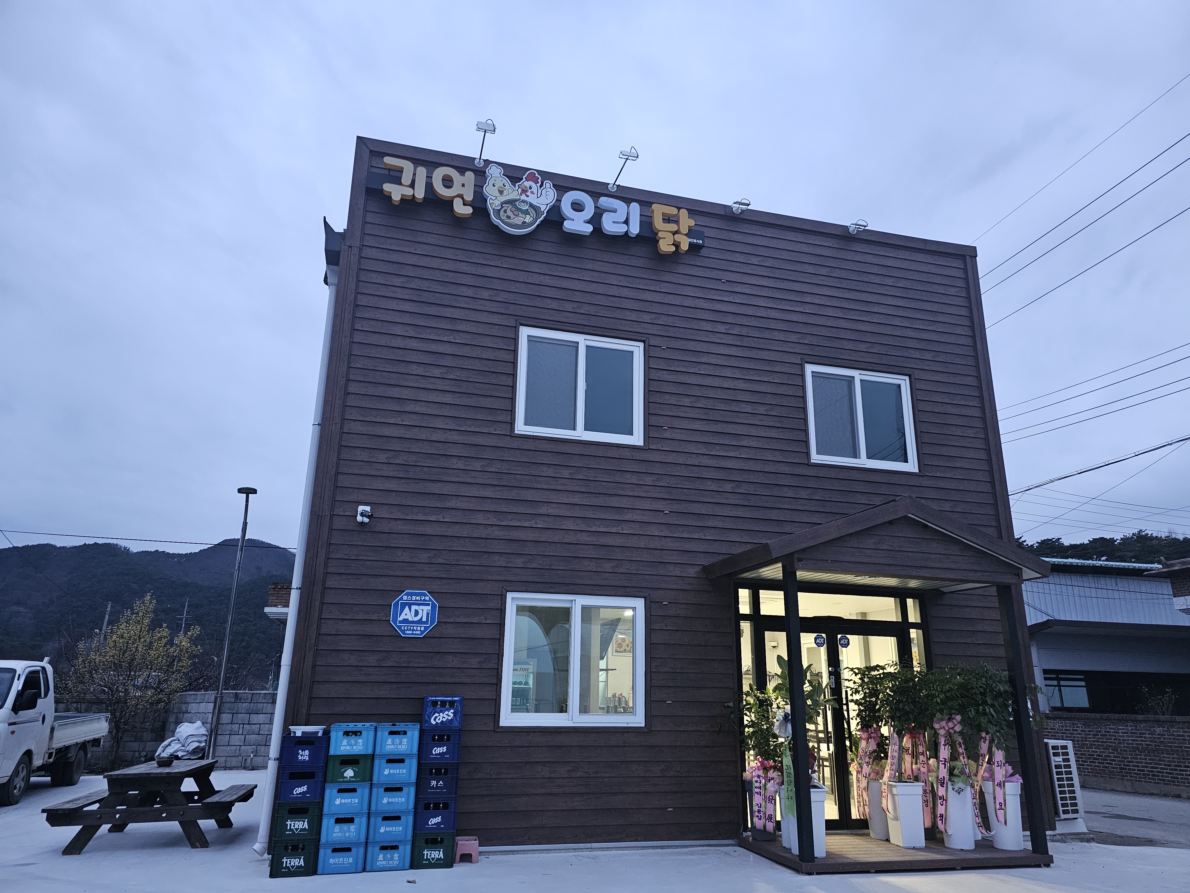 귀연오리닭 설명사진