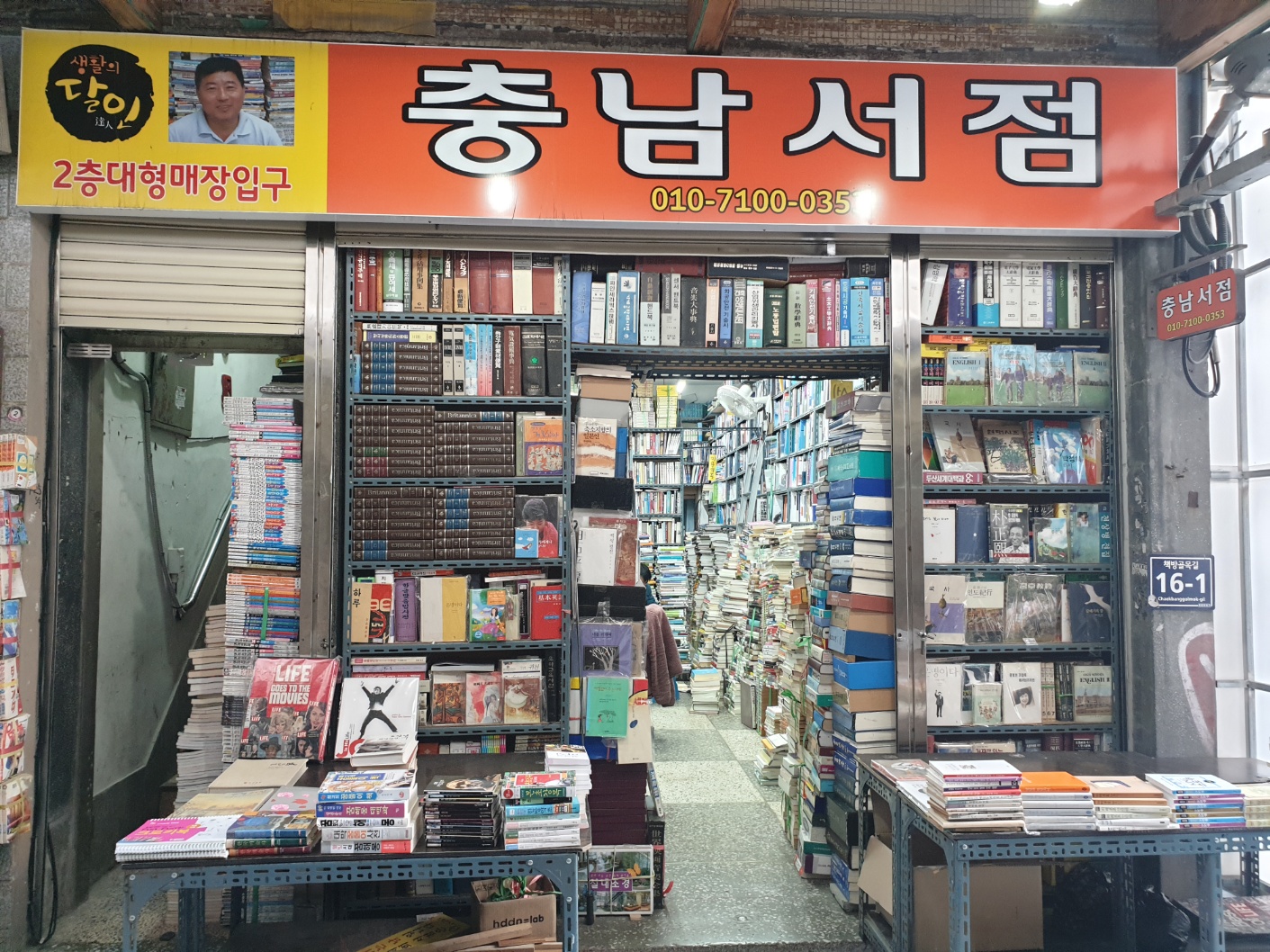 충남서점