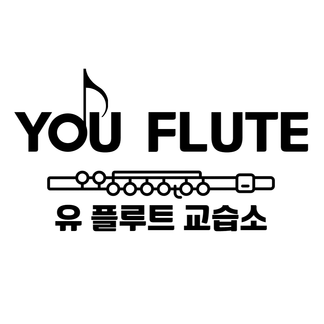 유플루트교습소