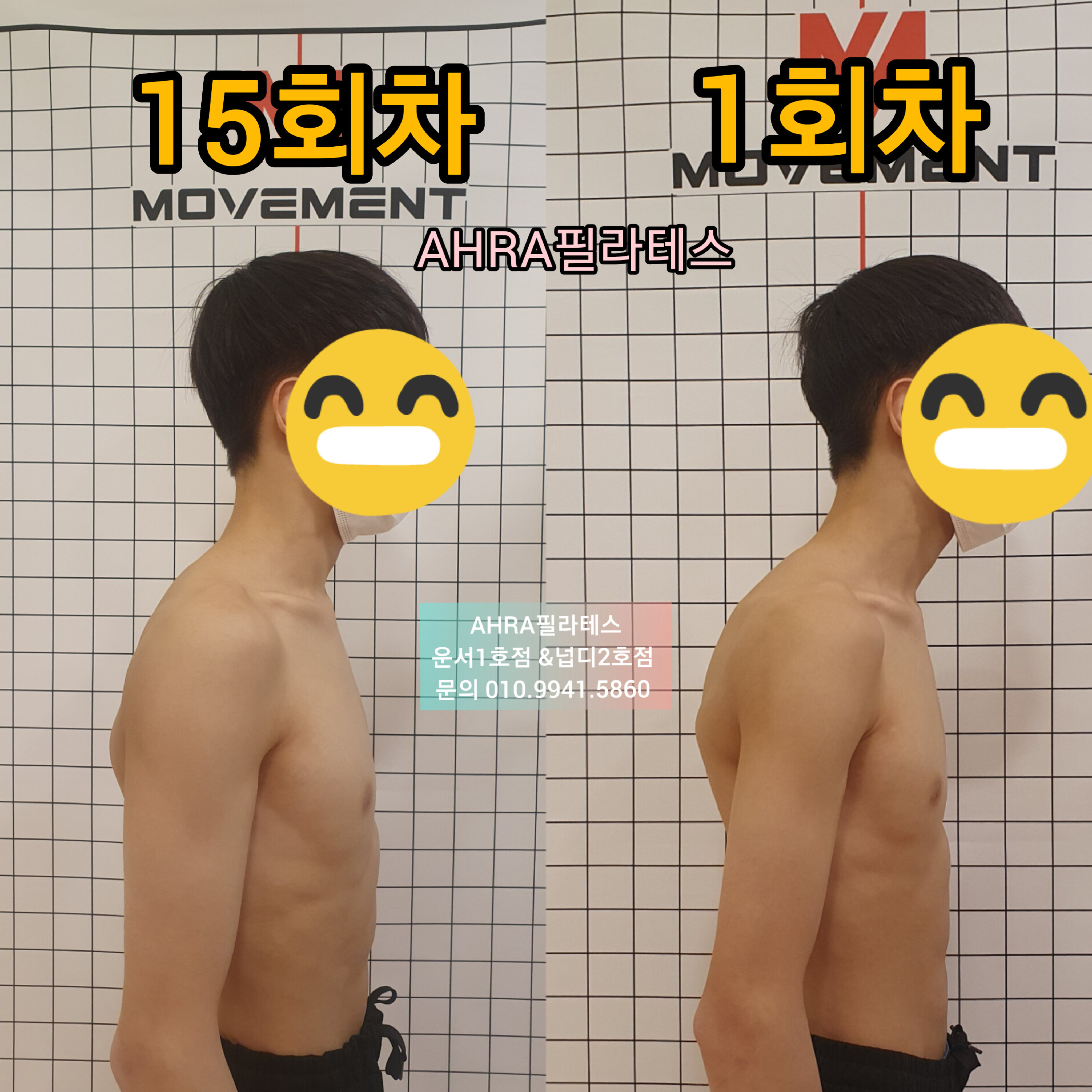 아라휘트니스