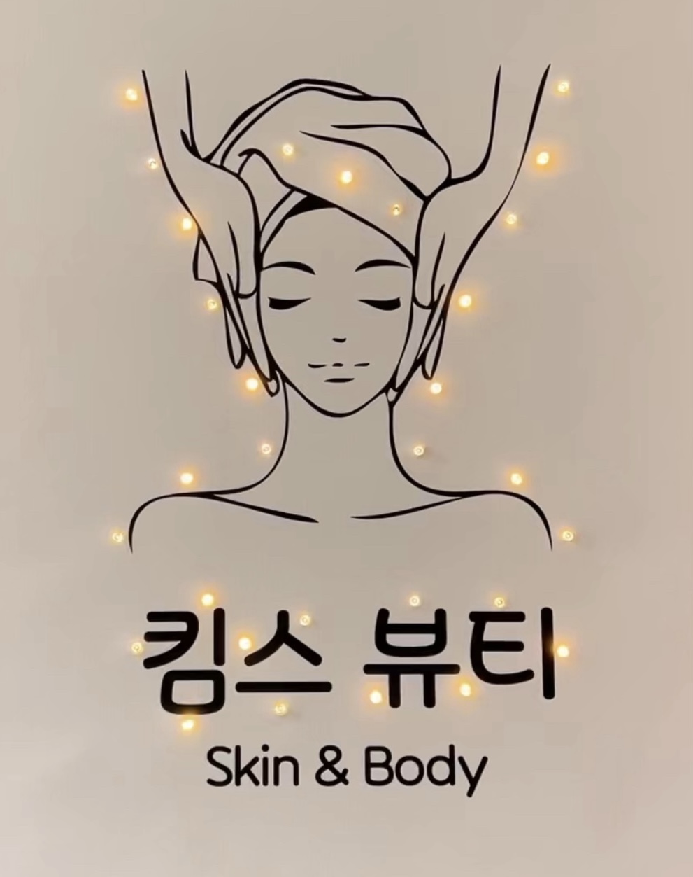 킴스뷰티 앤 아로마 대표 이미지