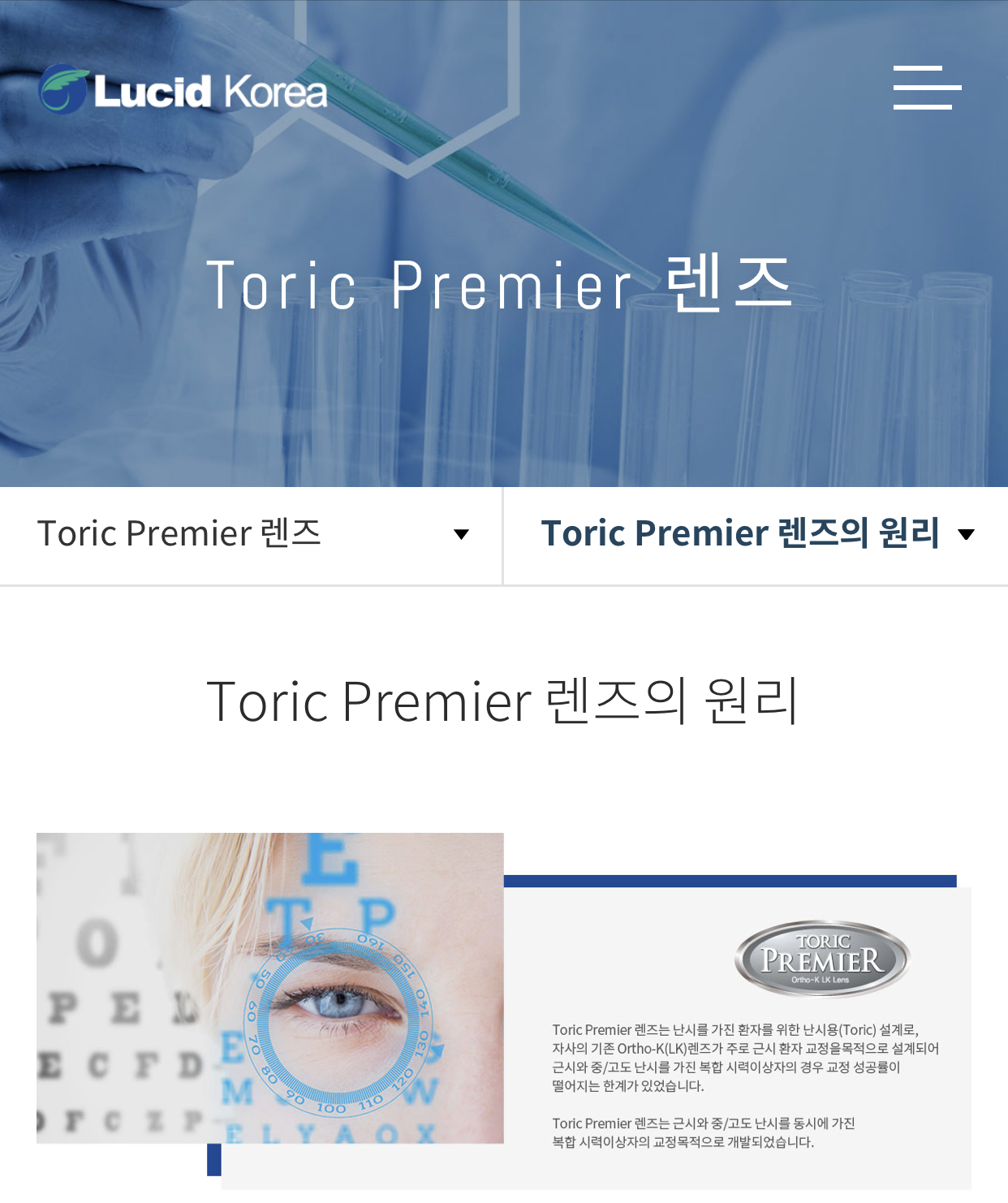 좋은눈안과의원 대표 이미지