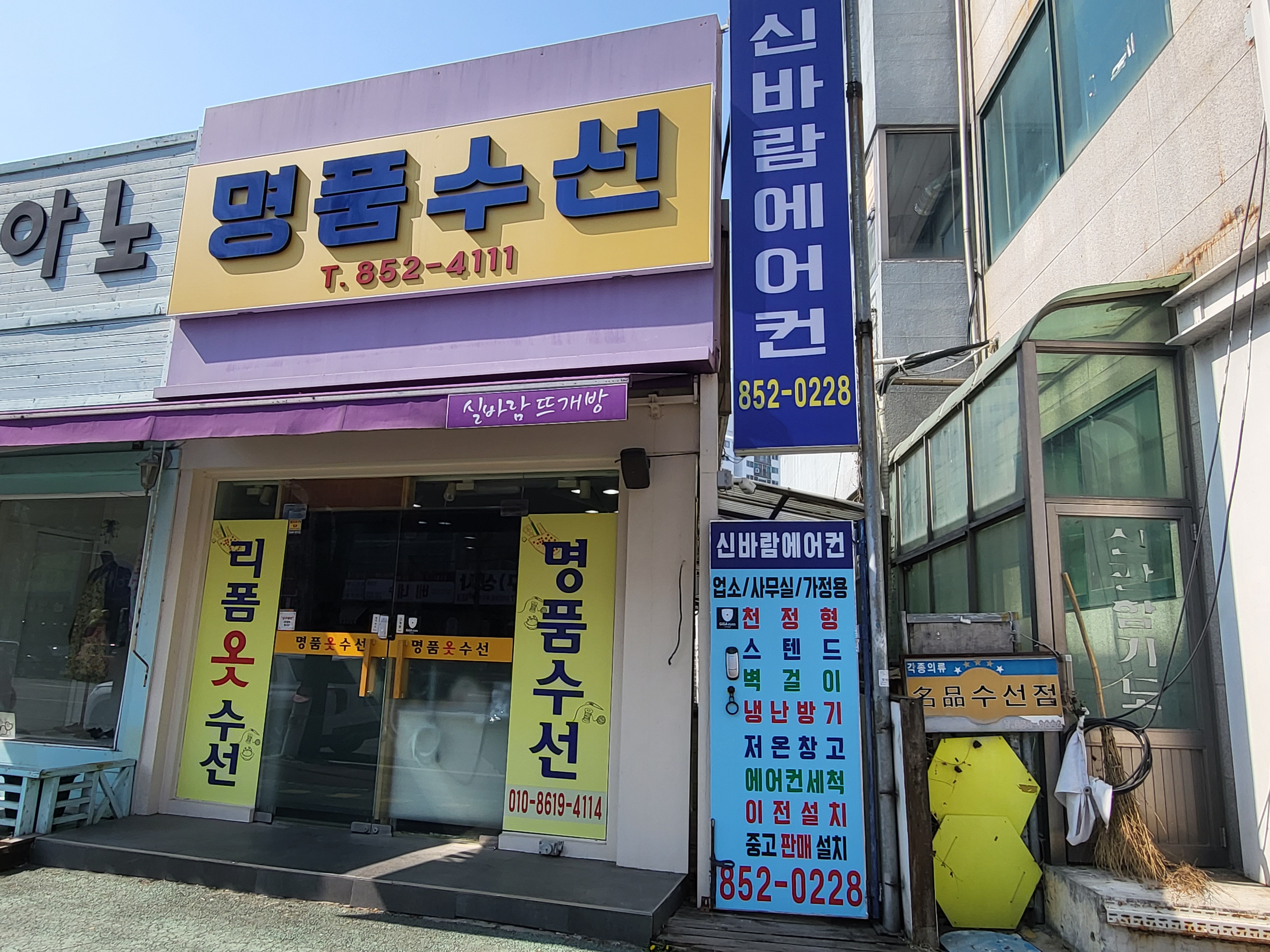 신바람에어컨