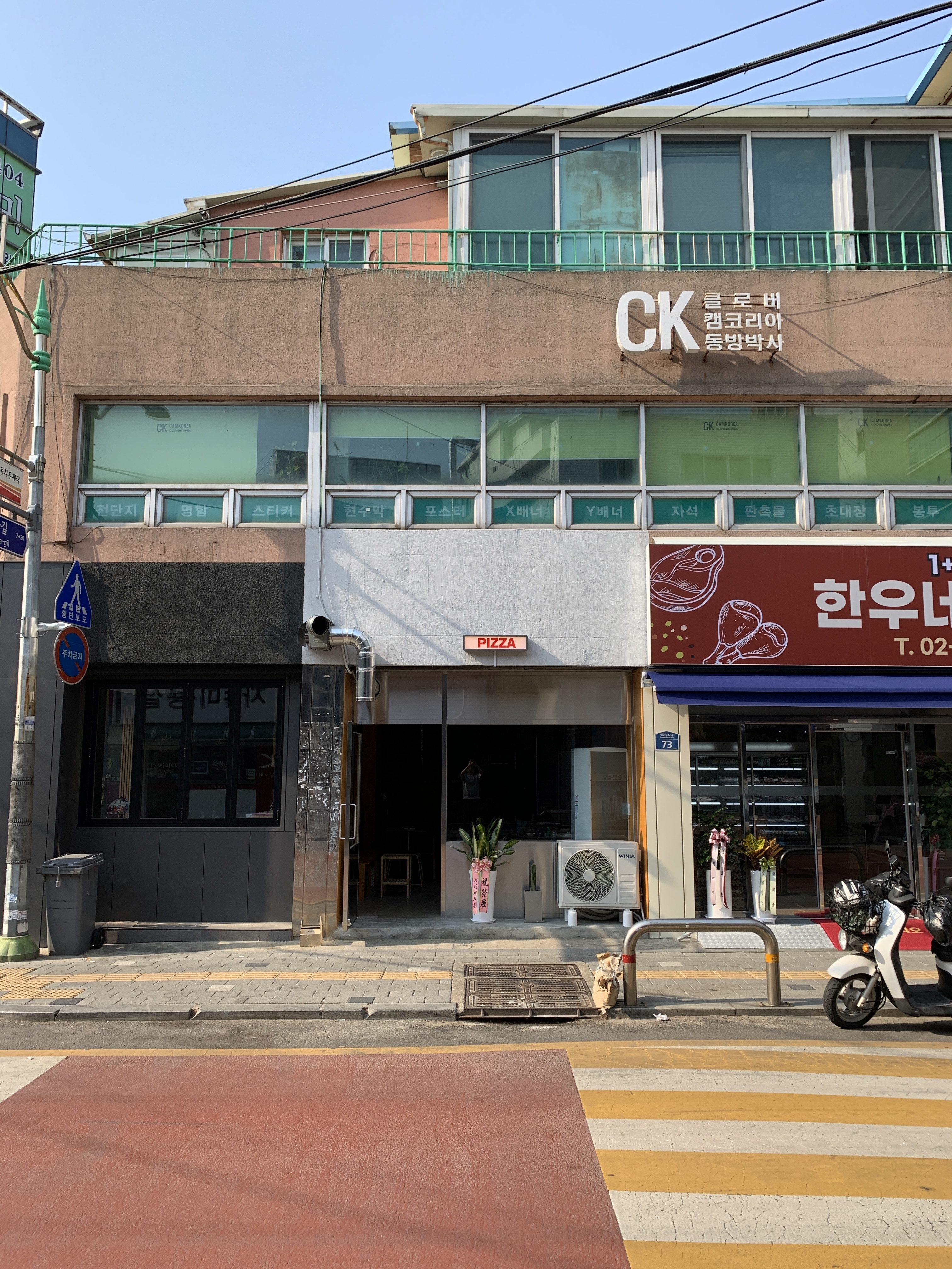 자주피자 신대방삼거리역 본점