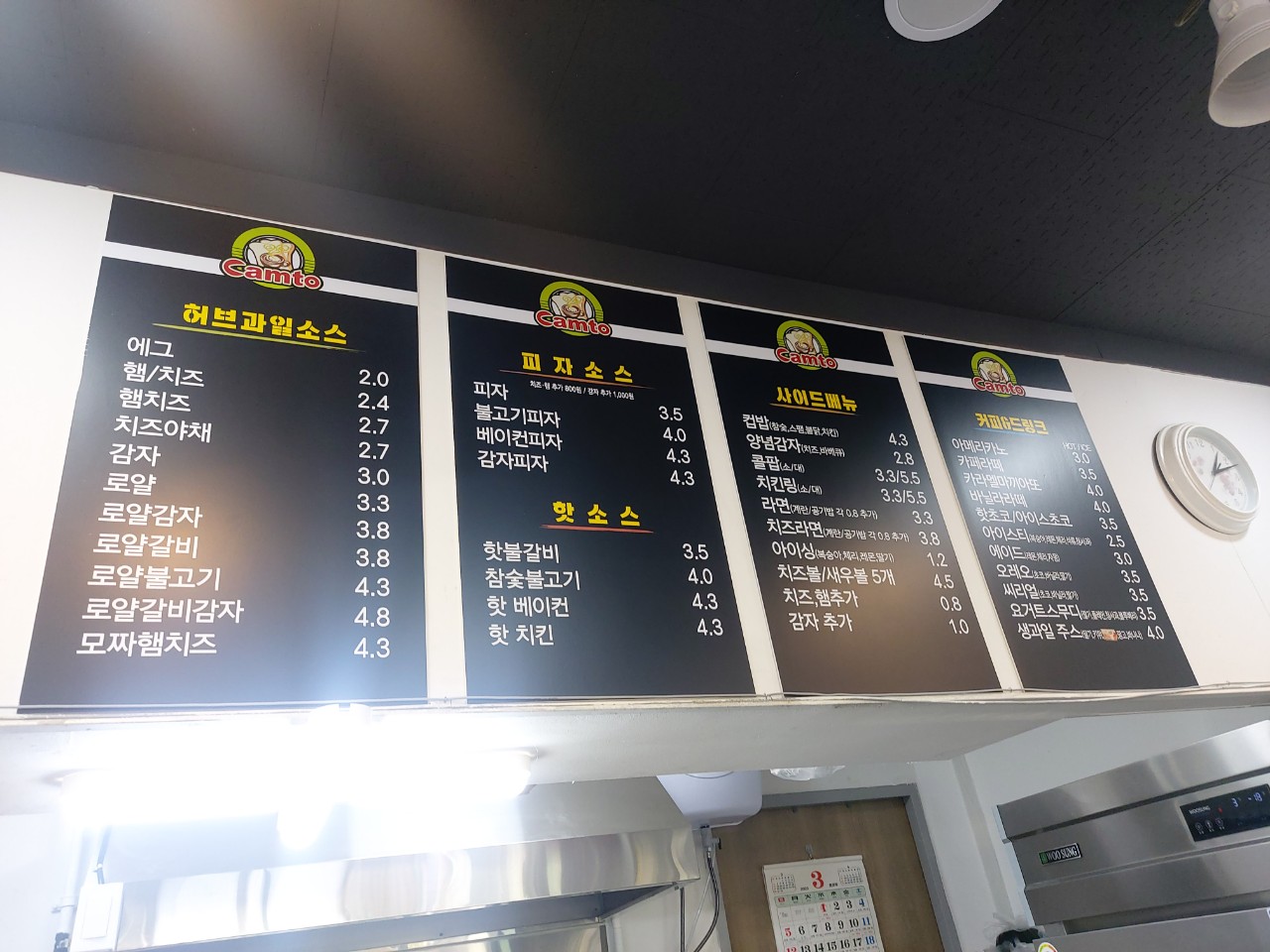 캠토토스트 대전태평동점