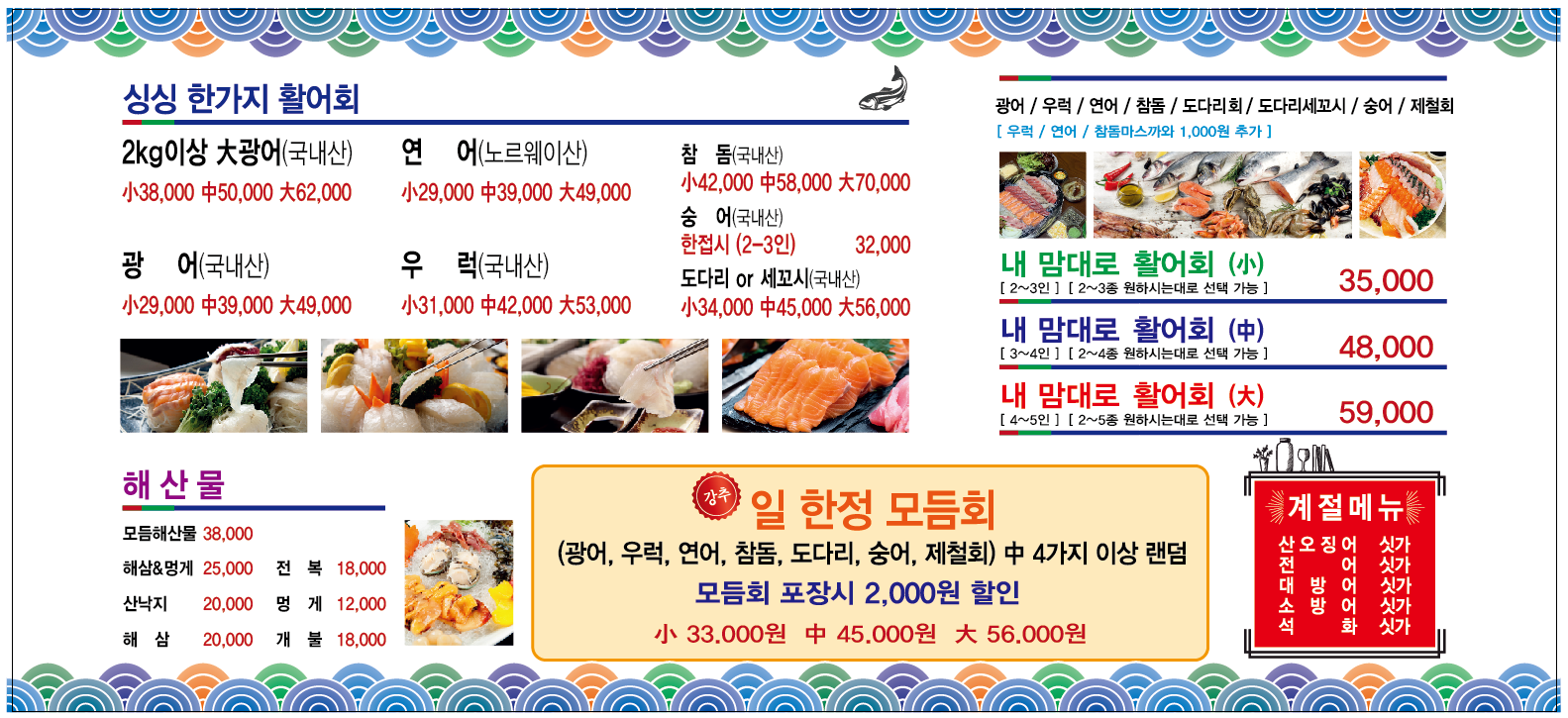 싱싱회직거래수산