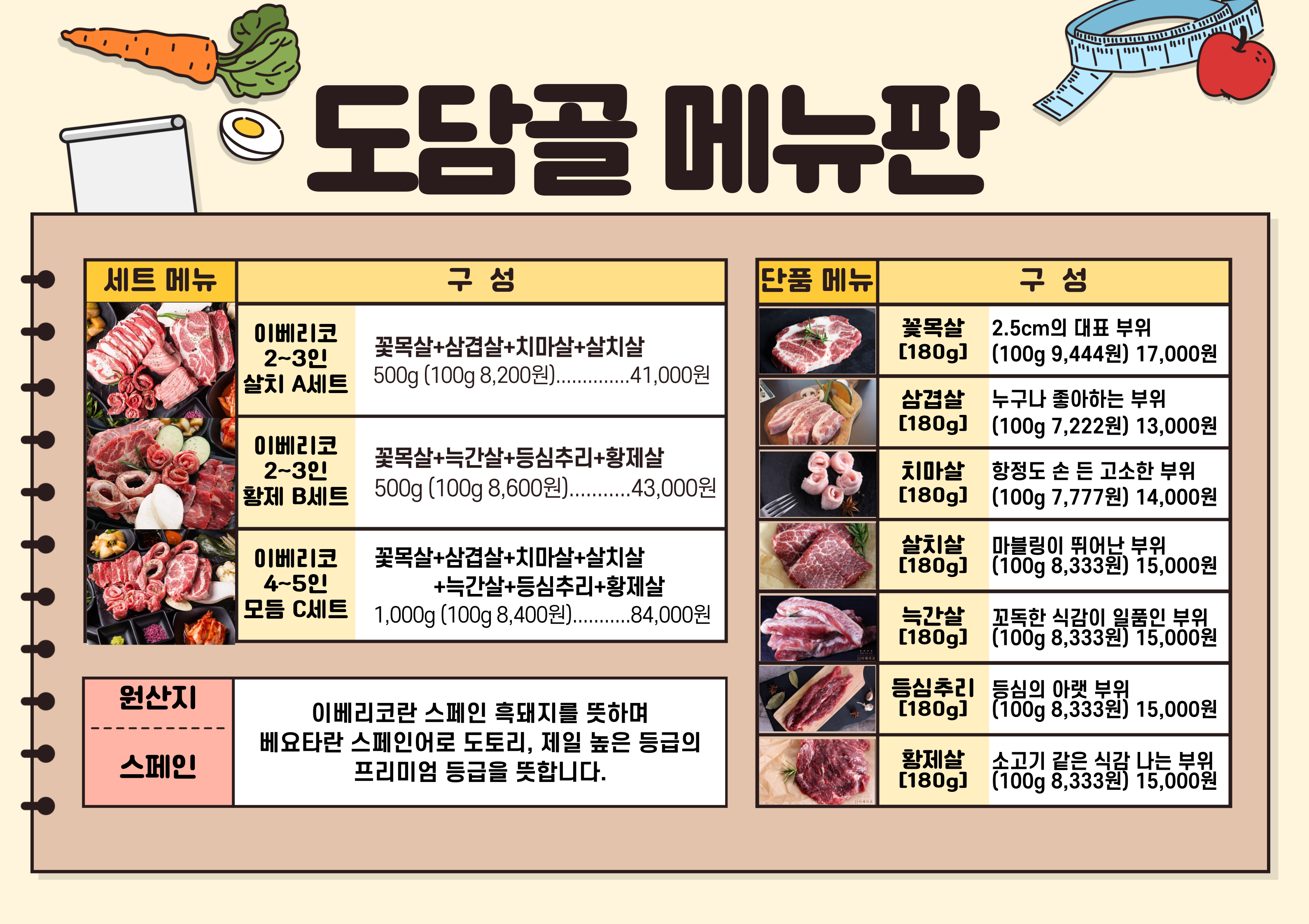 도담골 부평본점