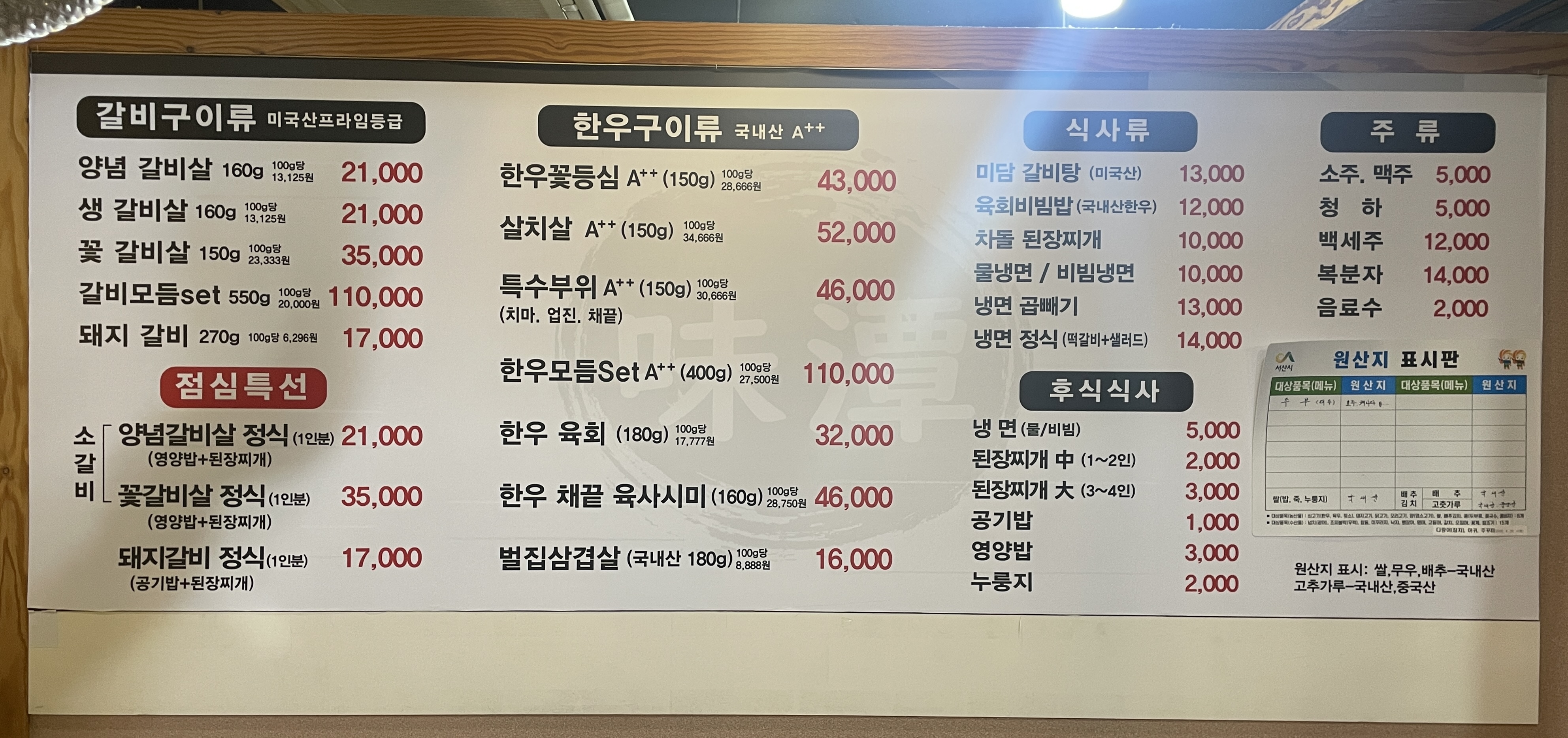 대산 미담