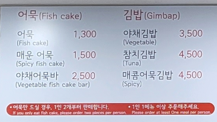 어묵애꼬치다