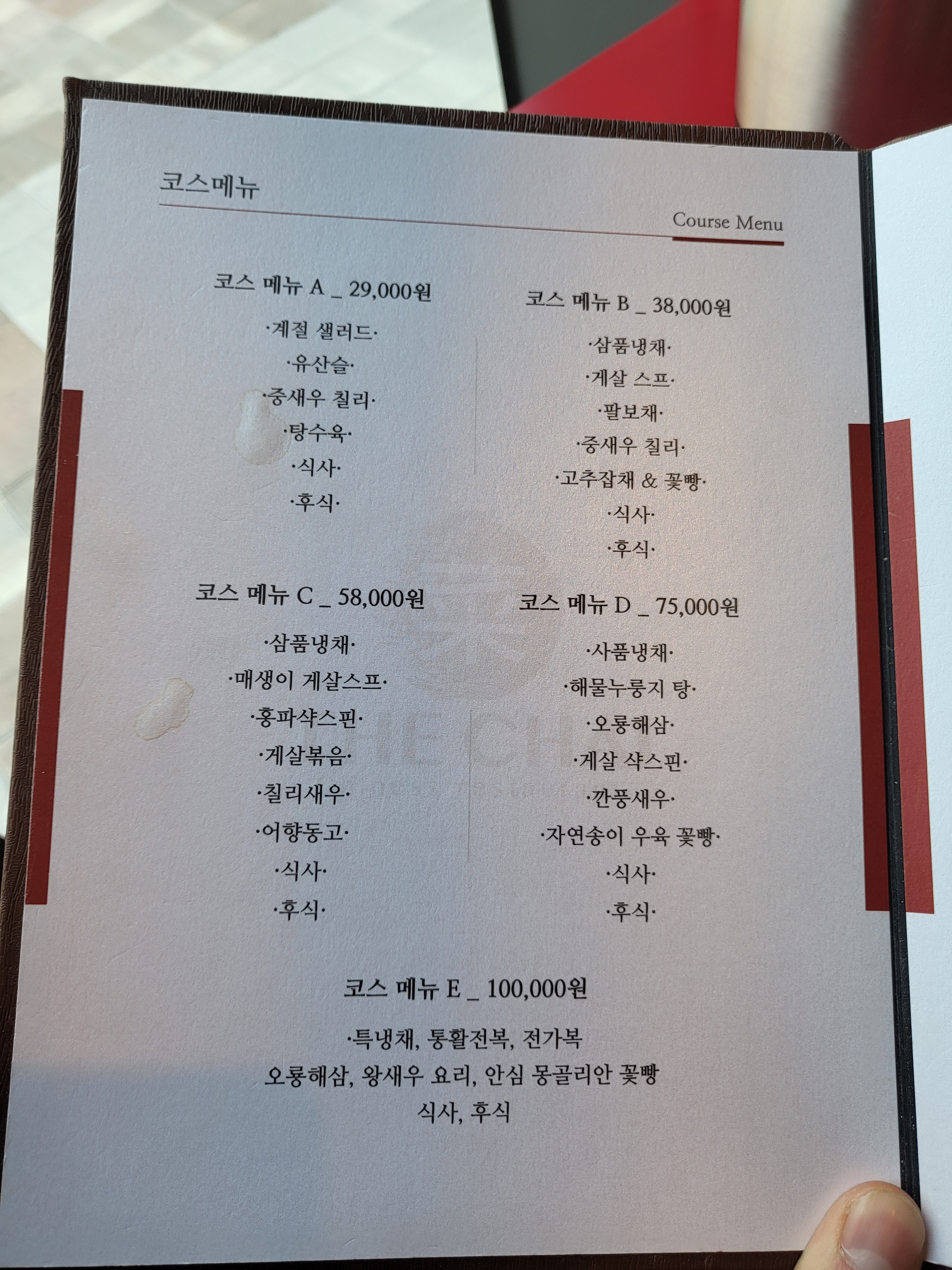 더차이 마곡점