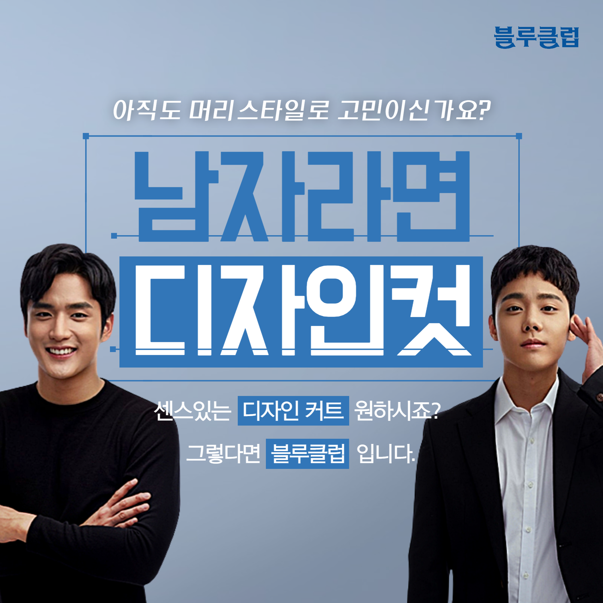 블루클럽 석산신도시점